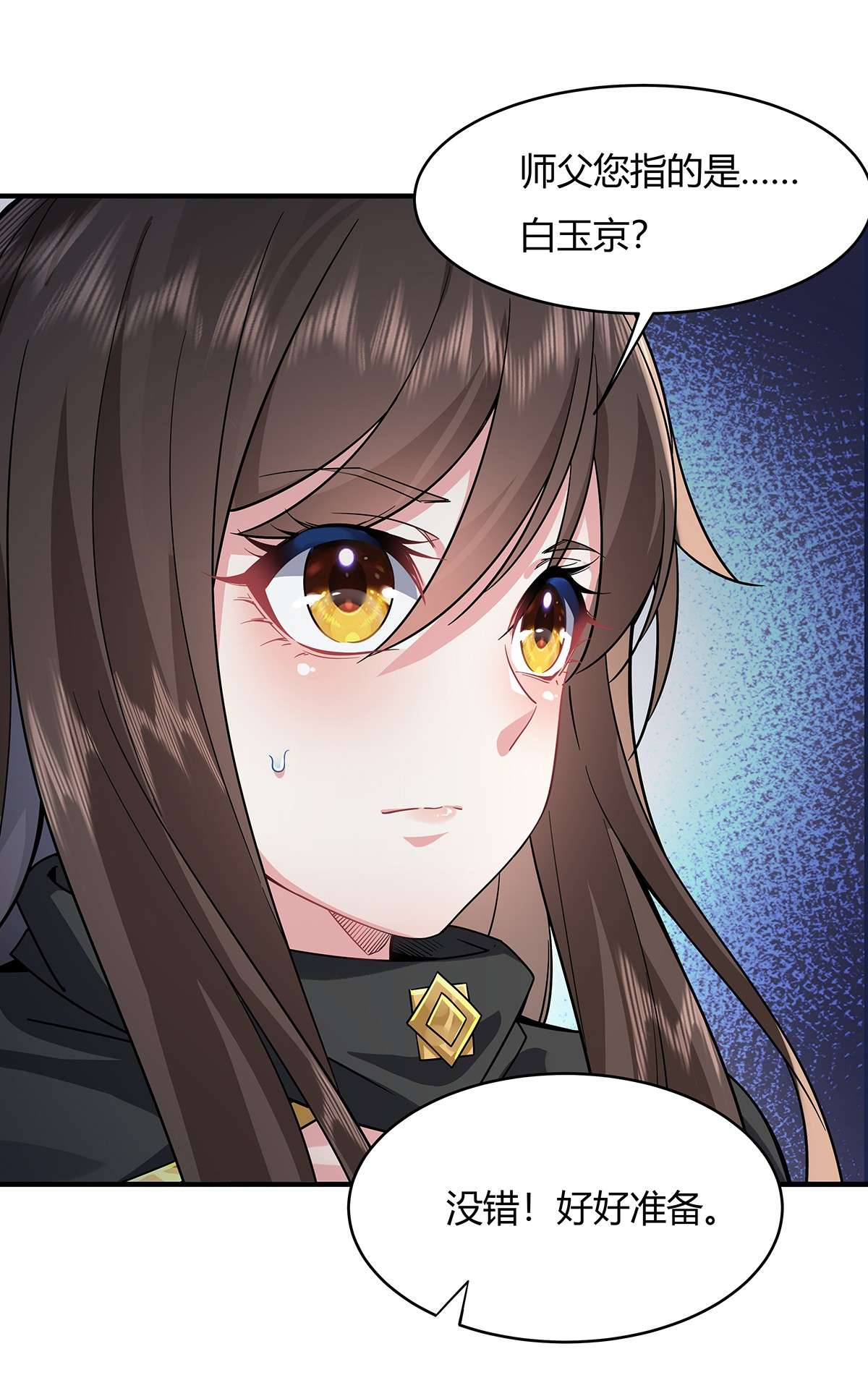 我的女徒弟们都是未来诸天大佬31 踏出那一步