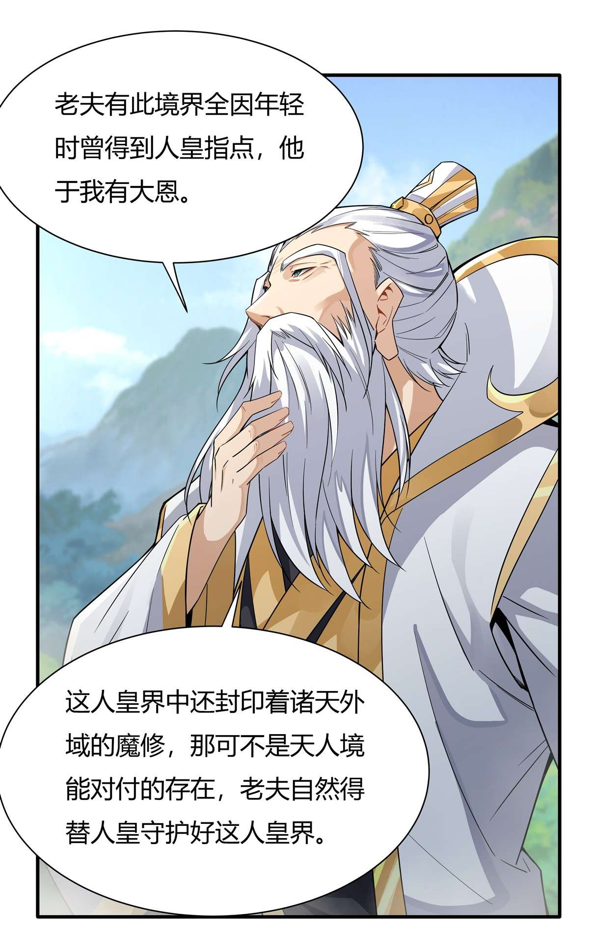 我的女徒弟们都是未来诸天大佬31 踏出那一步