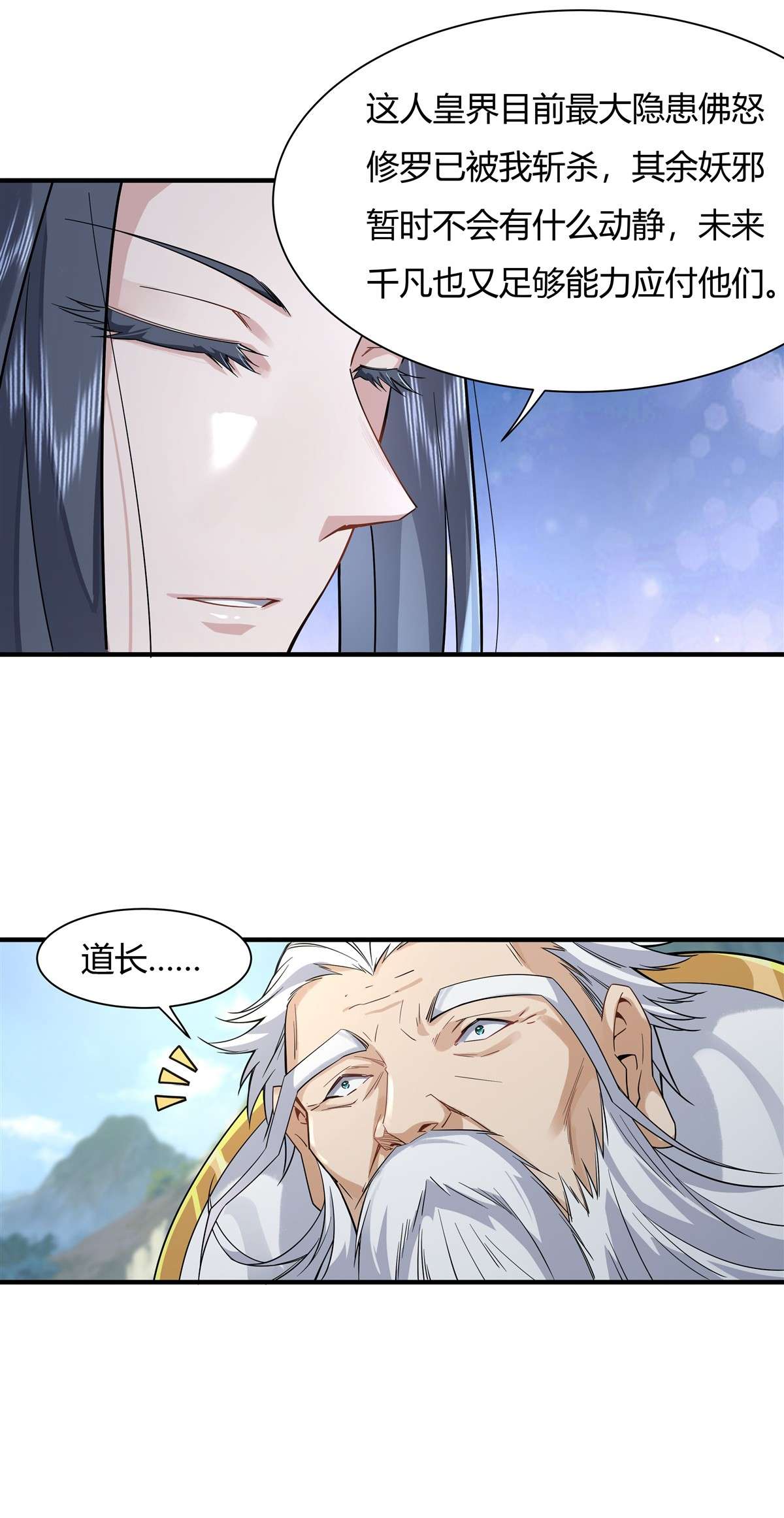 我的女徒弟们都是未来诸天大佬31 踏出那一步