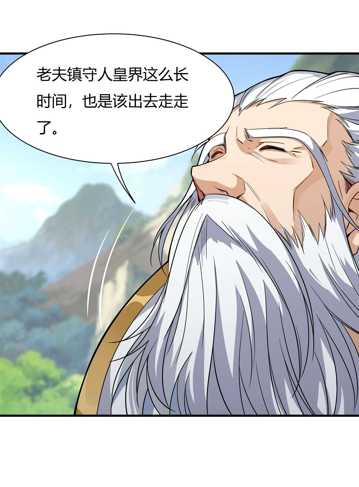 我的女徒弟们都是未来诸天大佬31 踏出那一步