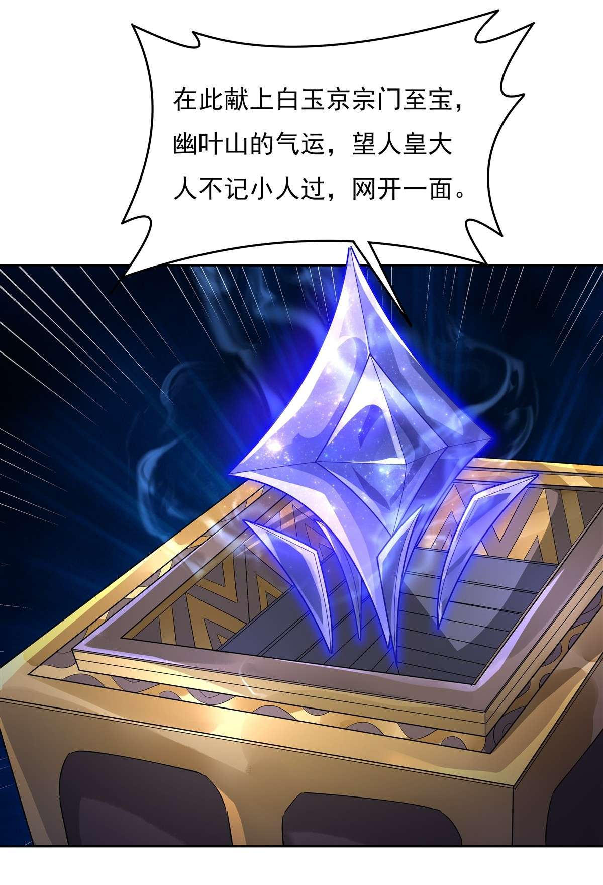 我的女徒弟们都是未来诸天大佬32 复仇之战