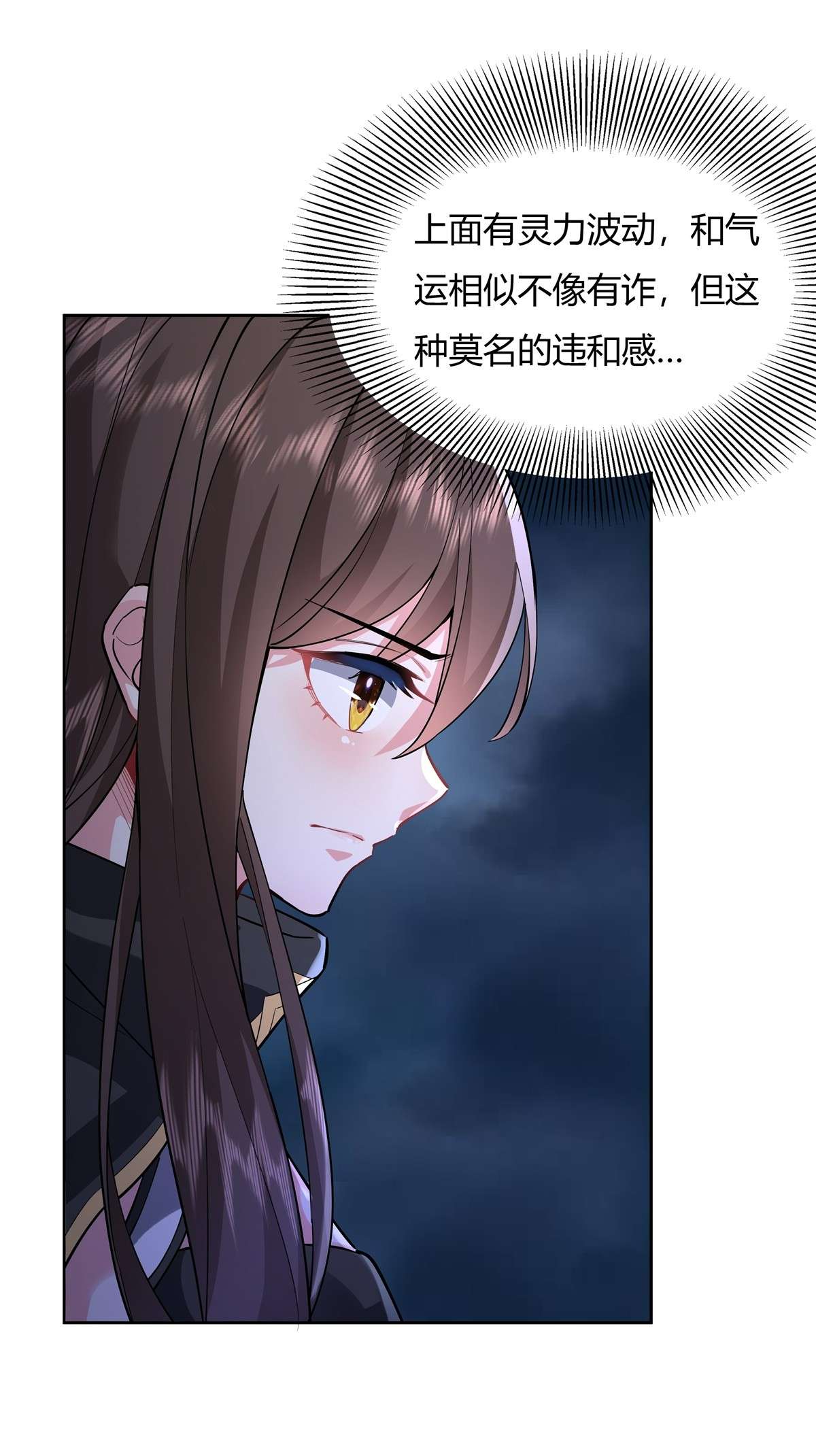 我的女徒弟们都是未来诸天大佬32 复仇之战