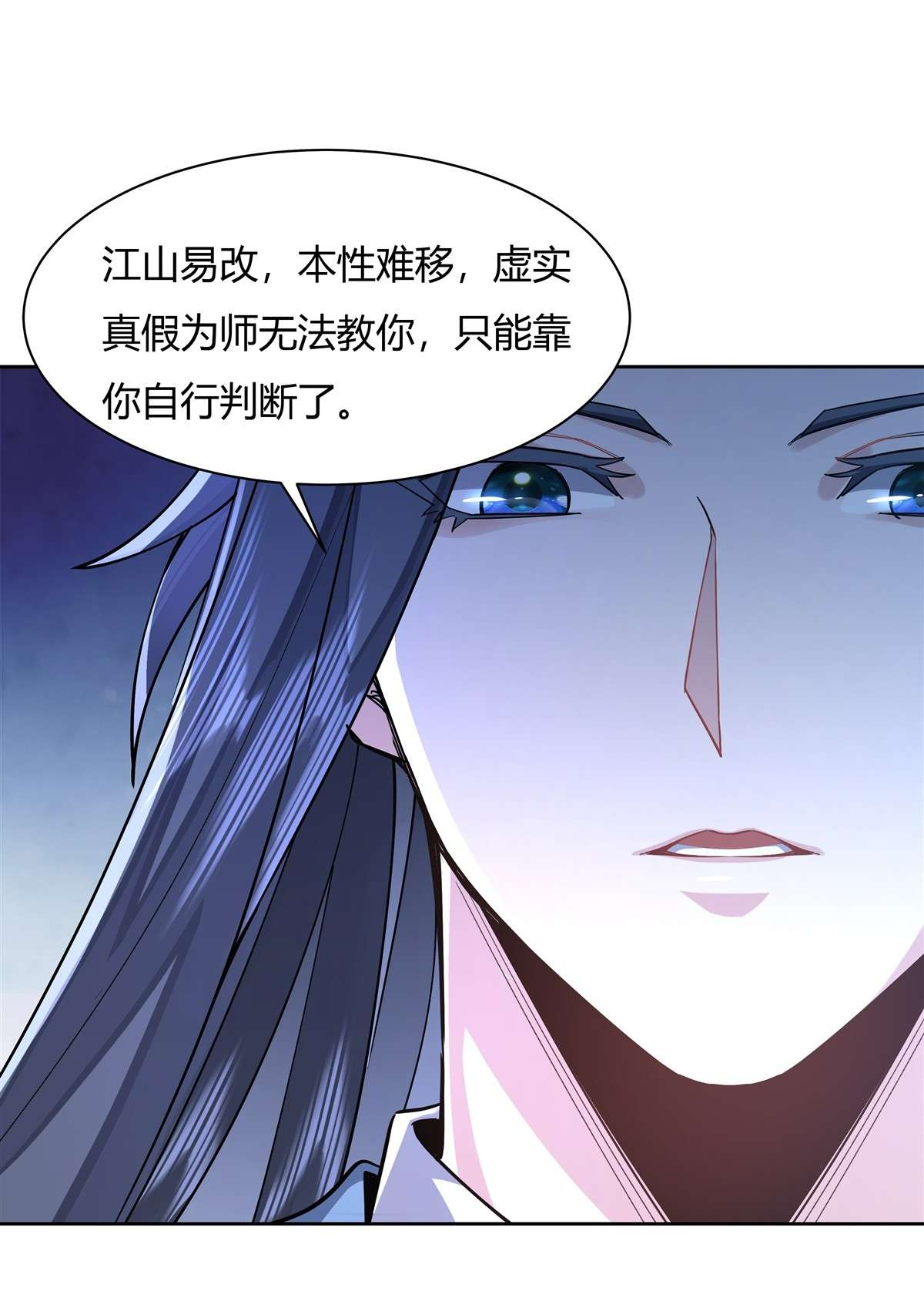 我的女徒弟们都是未来诸天大佬32 复仇之战