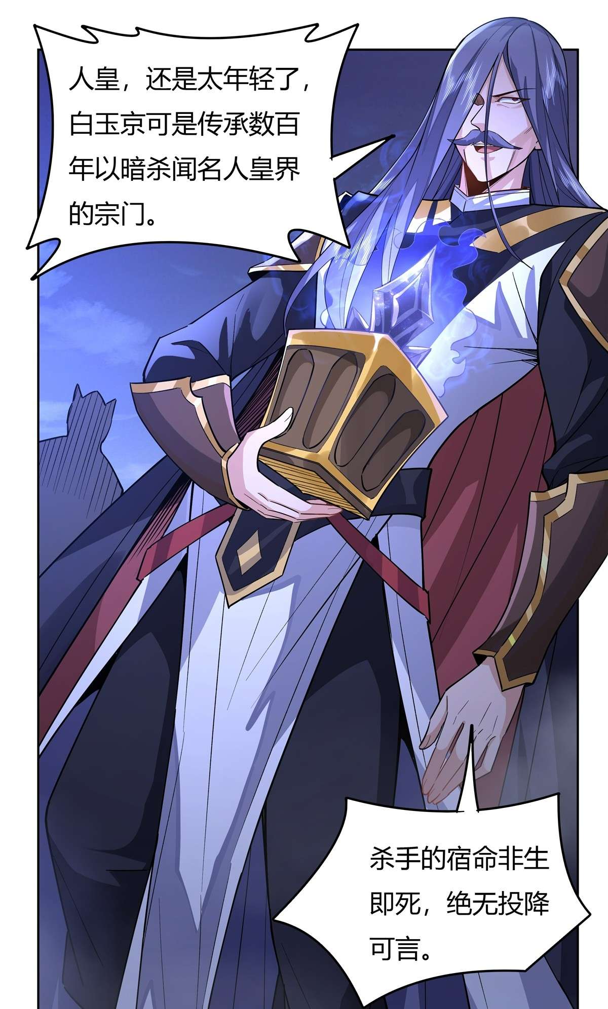 我的女徒弟们都是未来诸天大佬32 复仇之战