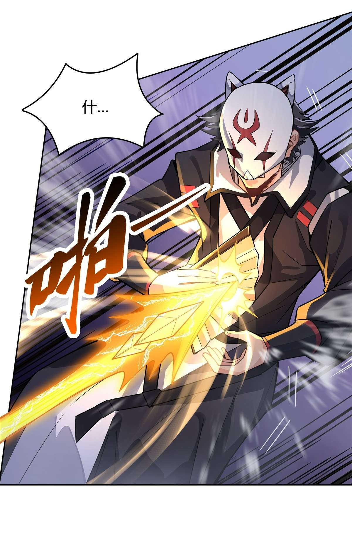 我的女徒弟们都是未来诸天大佬32 复仇之战