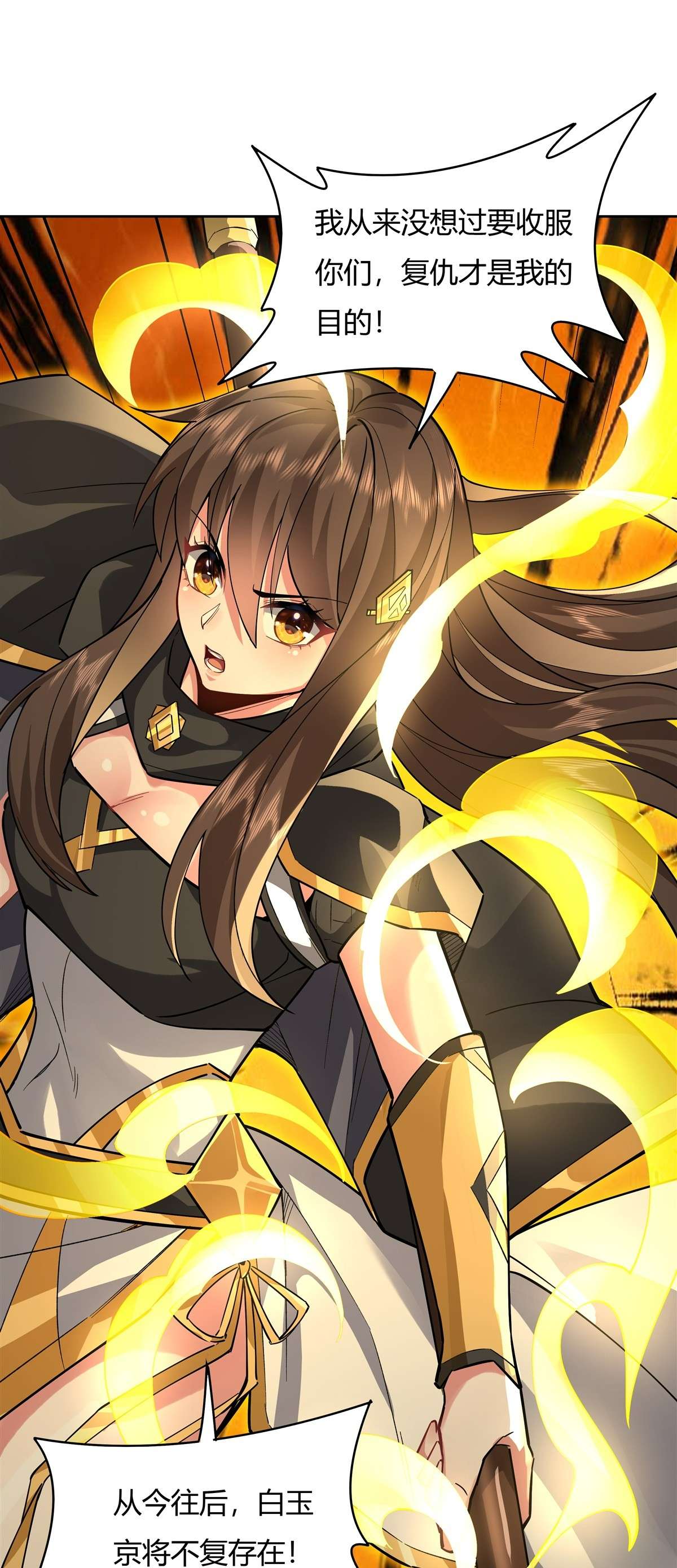 我的女徒弟们都是未来诸天大佬32 复仇之战