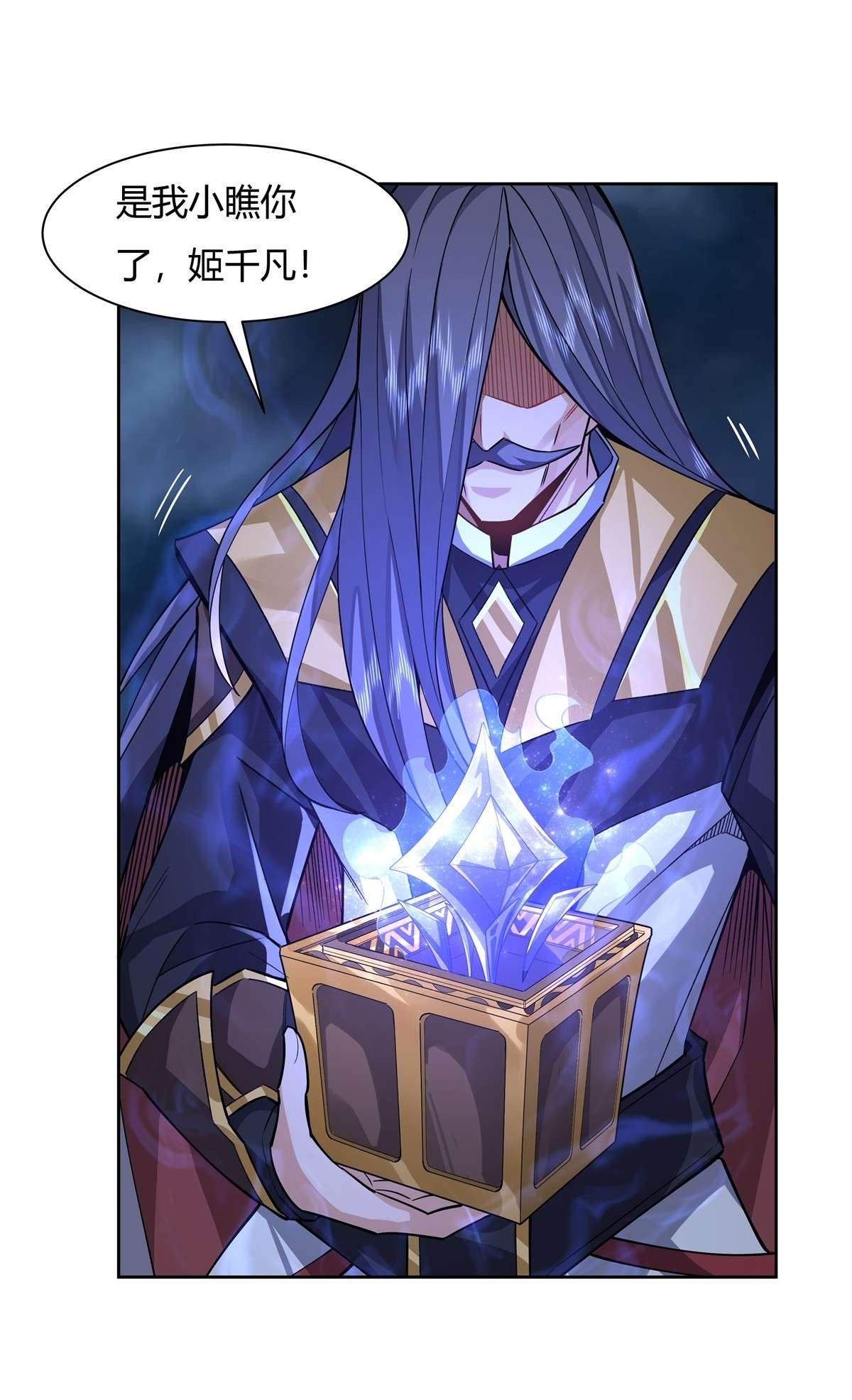 我的女徒弟们都是未来诸天大佬32 复仇之战