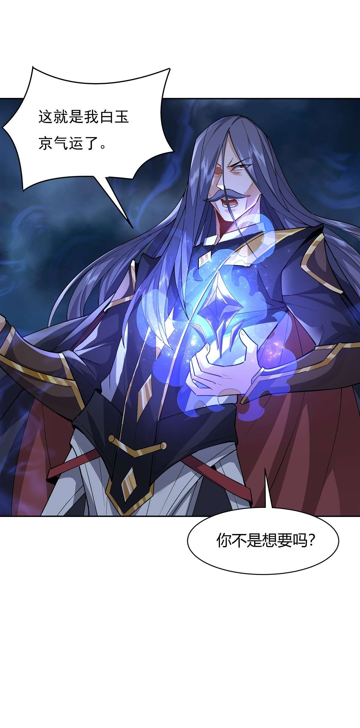 我的女徒弟们都是未来诸天大佬32 复仇之战