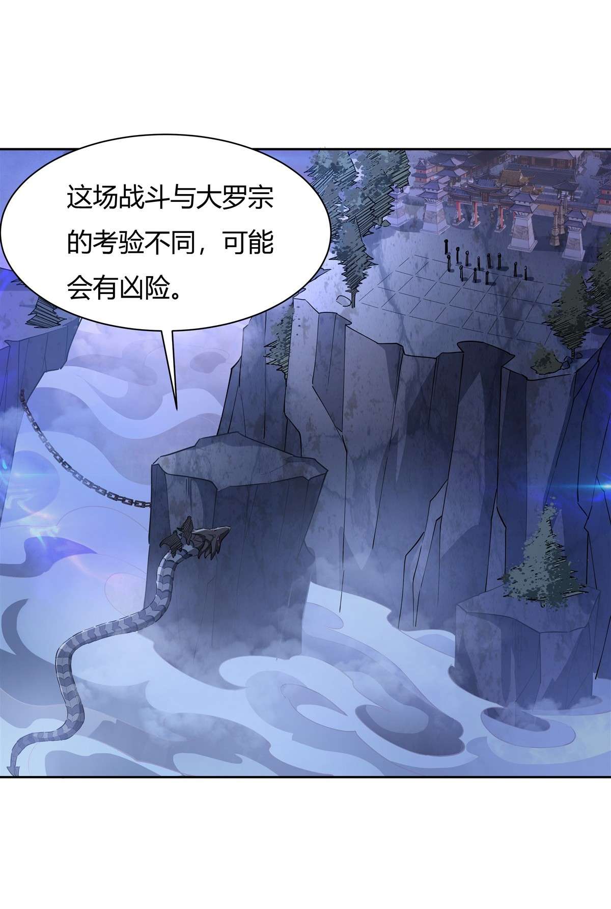 我的女徒弟们都是未来诸天大佬32 复仇之战