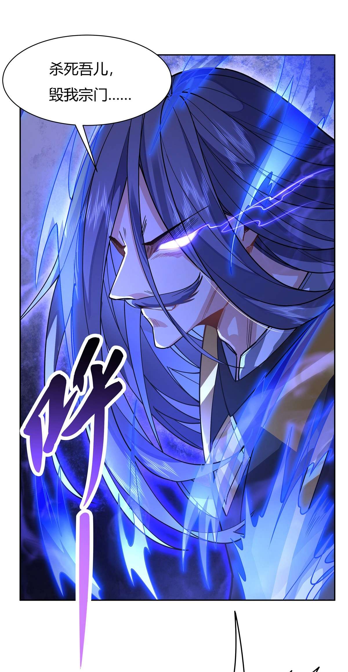 我的女徒弟们都是未来诸天大佬32 复仇之战