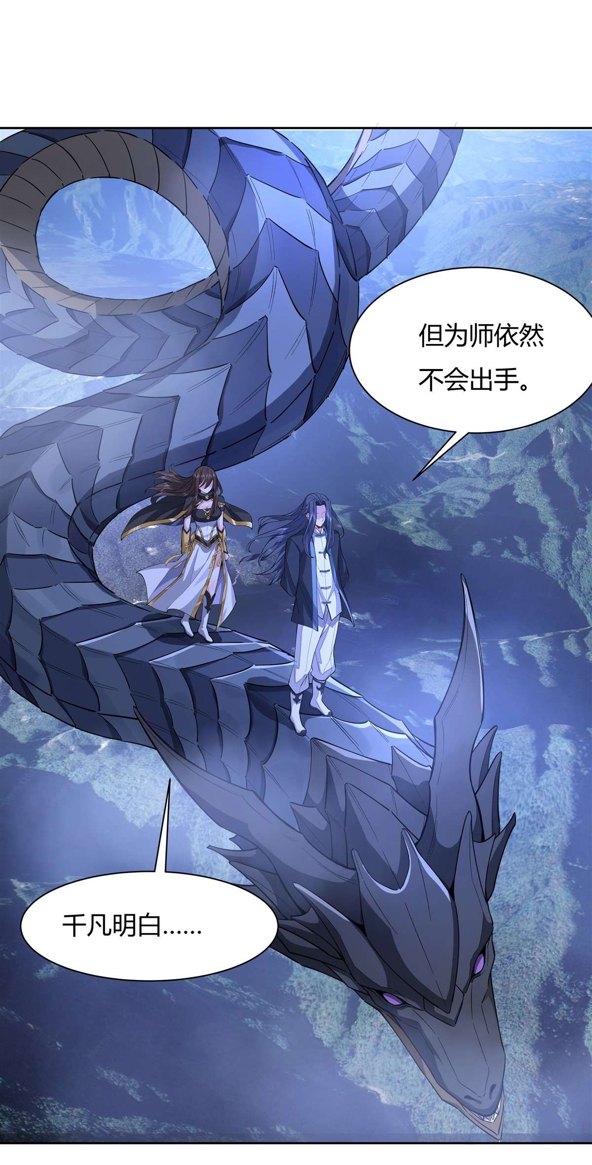 我的女徒弟们都是未来诸天大佬32 复仇之战