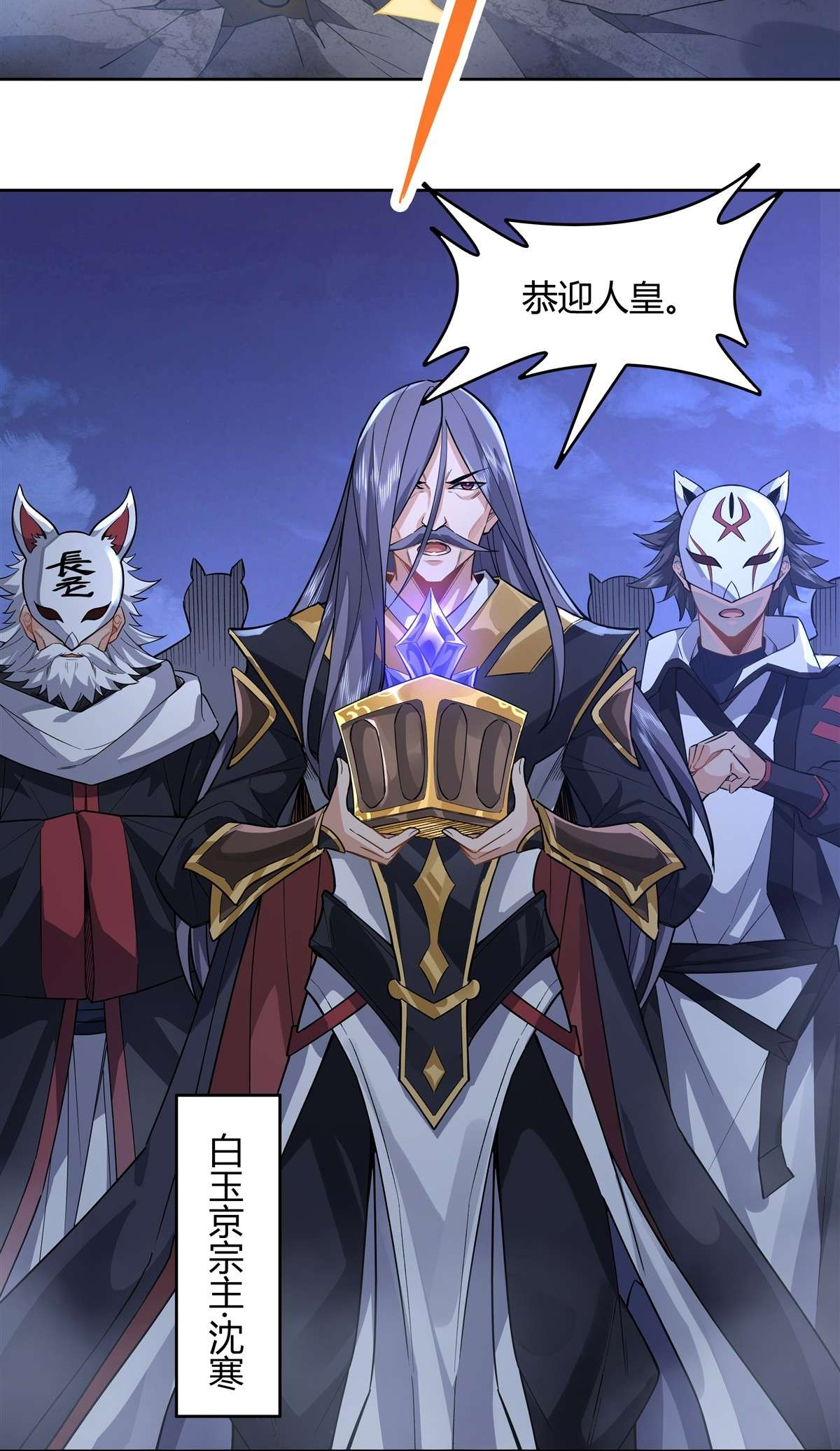 我的女徒弟们都是未来诸天大佬32 复仇之战