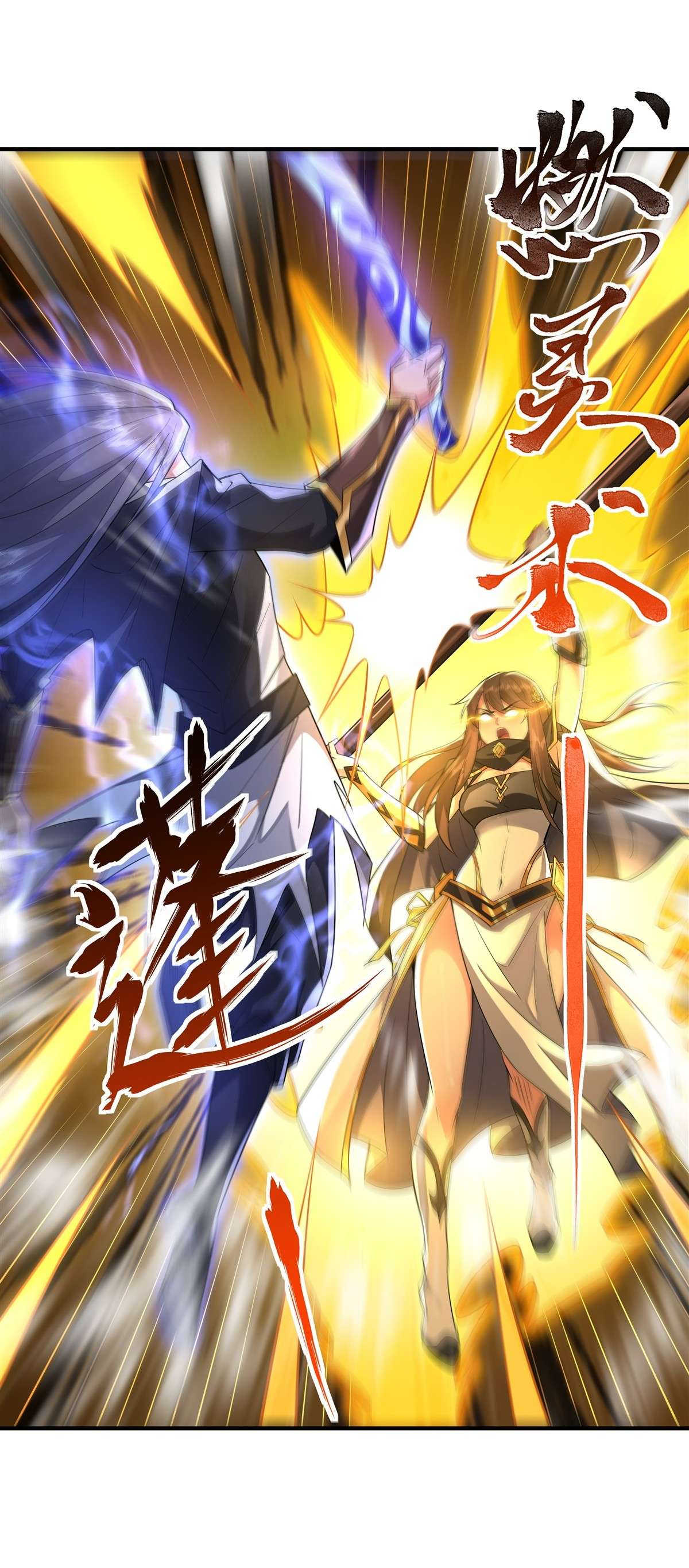 我的女徒弟们都是未来诸天大佬33 千山幽叶