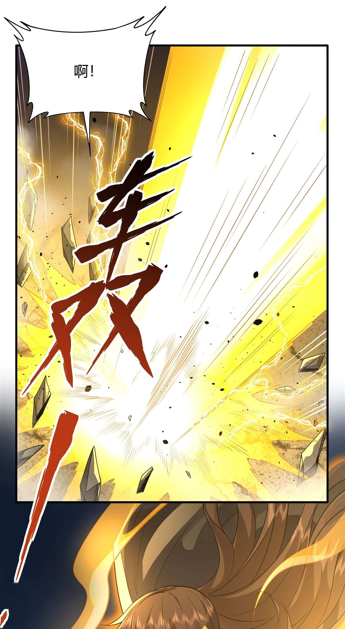 我的女徒弟们都是未来诸天大佬33 千山幽叶