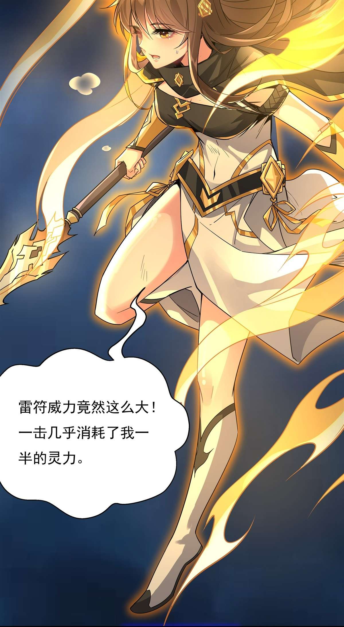 我的女徒弟们都是未来诸天大佬33 千山幽叶