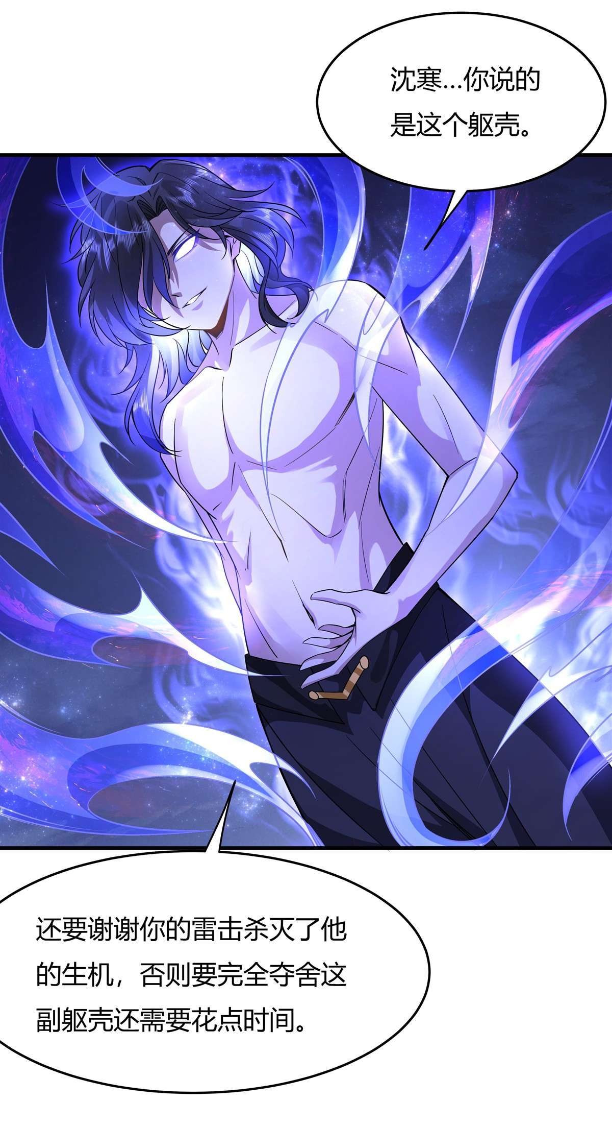 我的女徒弟们都是未来诸天大佬33 千山幽叶