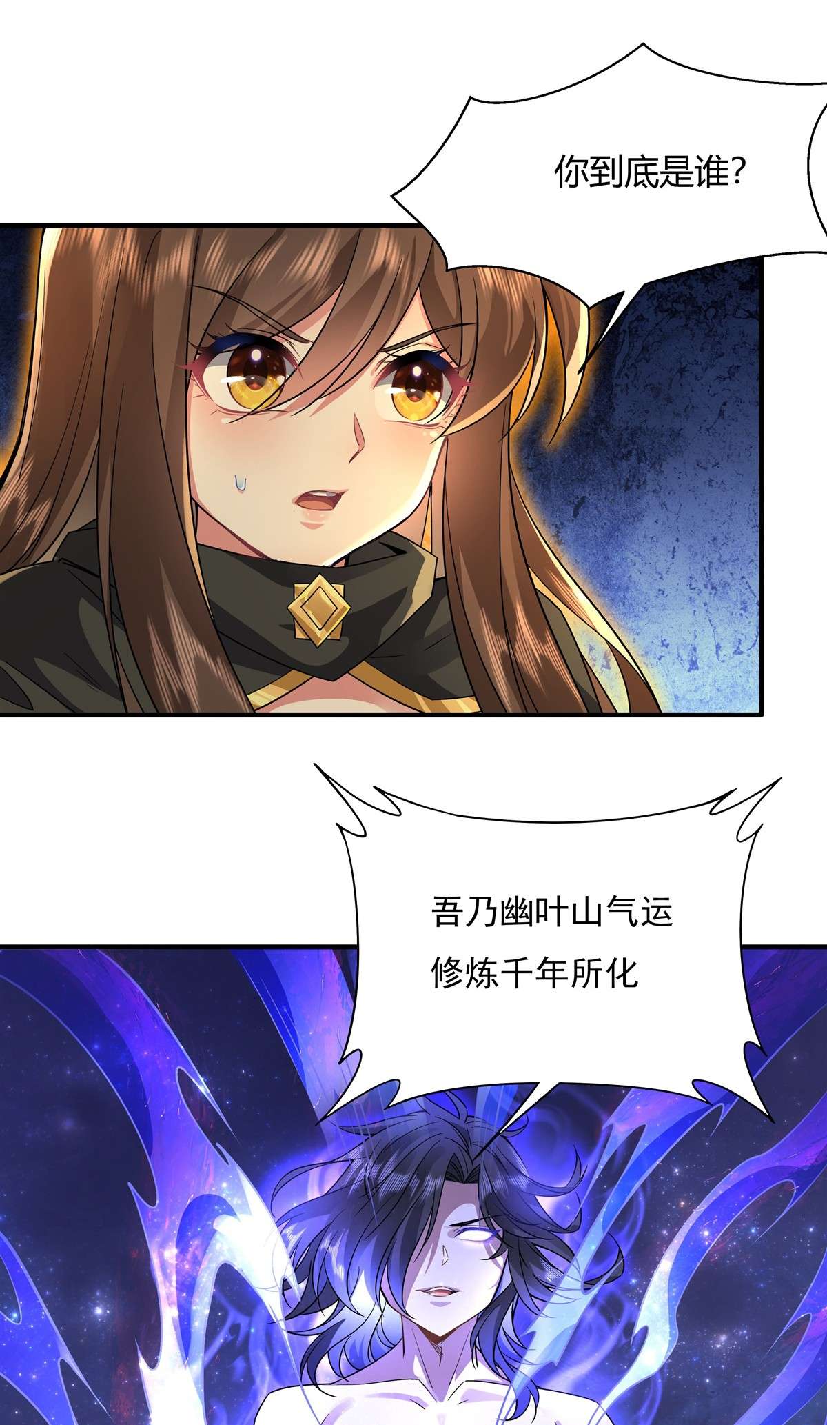 我的女徒弟们都是未来诸天大佬33 千山幽叶