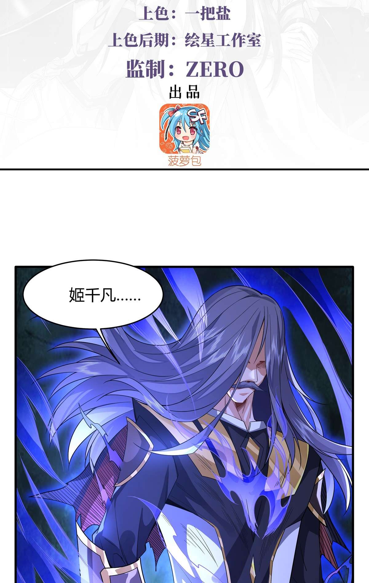 我的女徒弟们都是未来诸天大佬33 千山幽叶