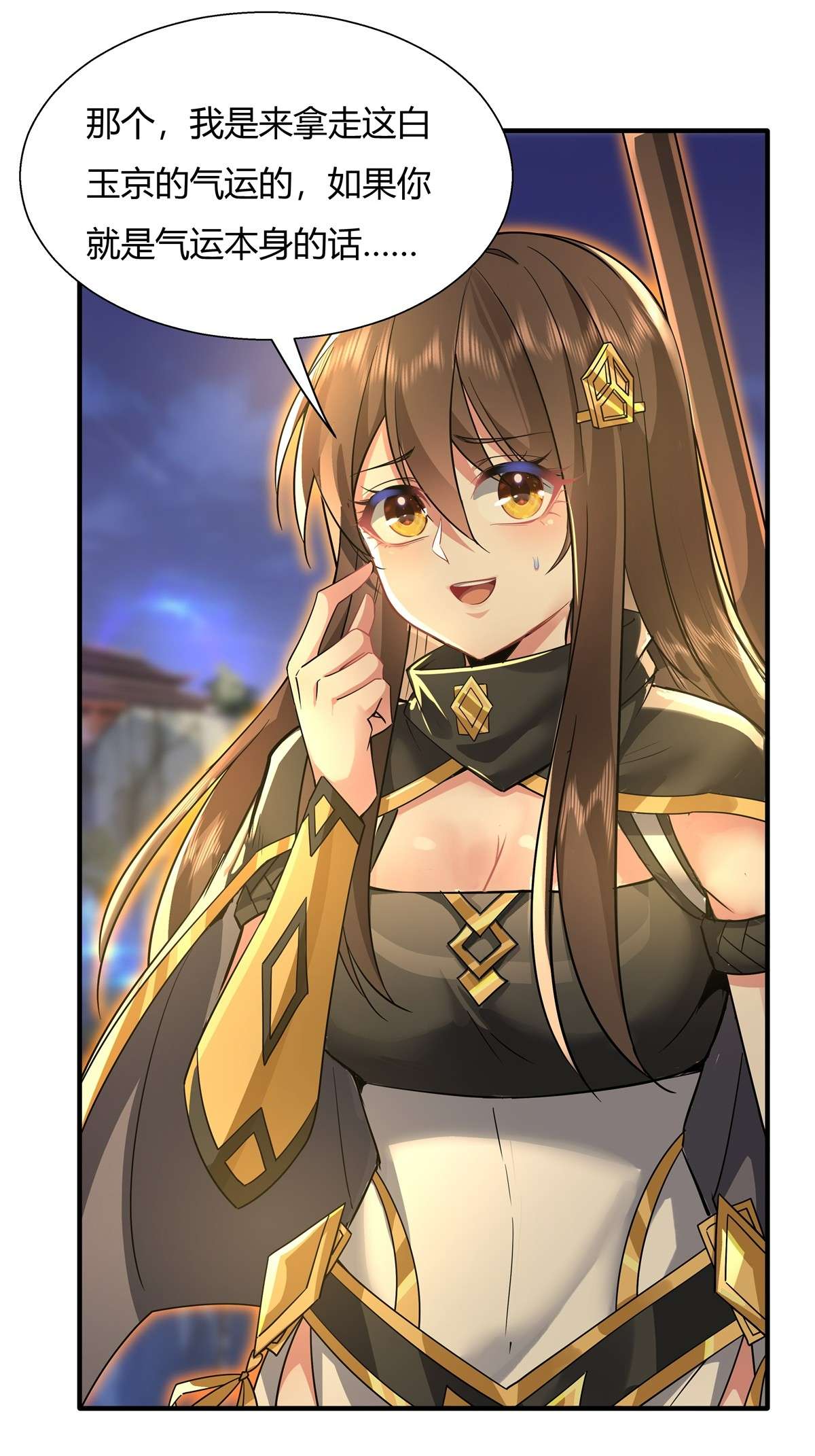 我的女徒弟们都是未来诸天大佬33 千山幽叶