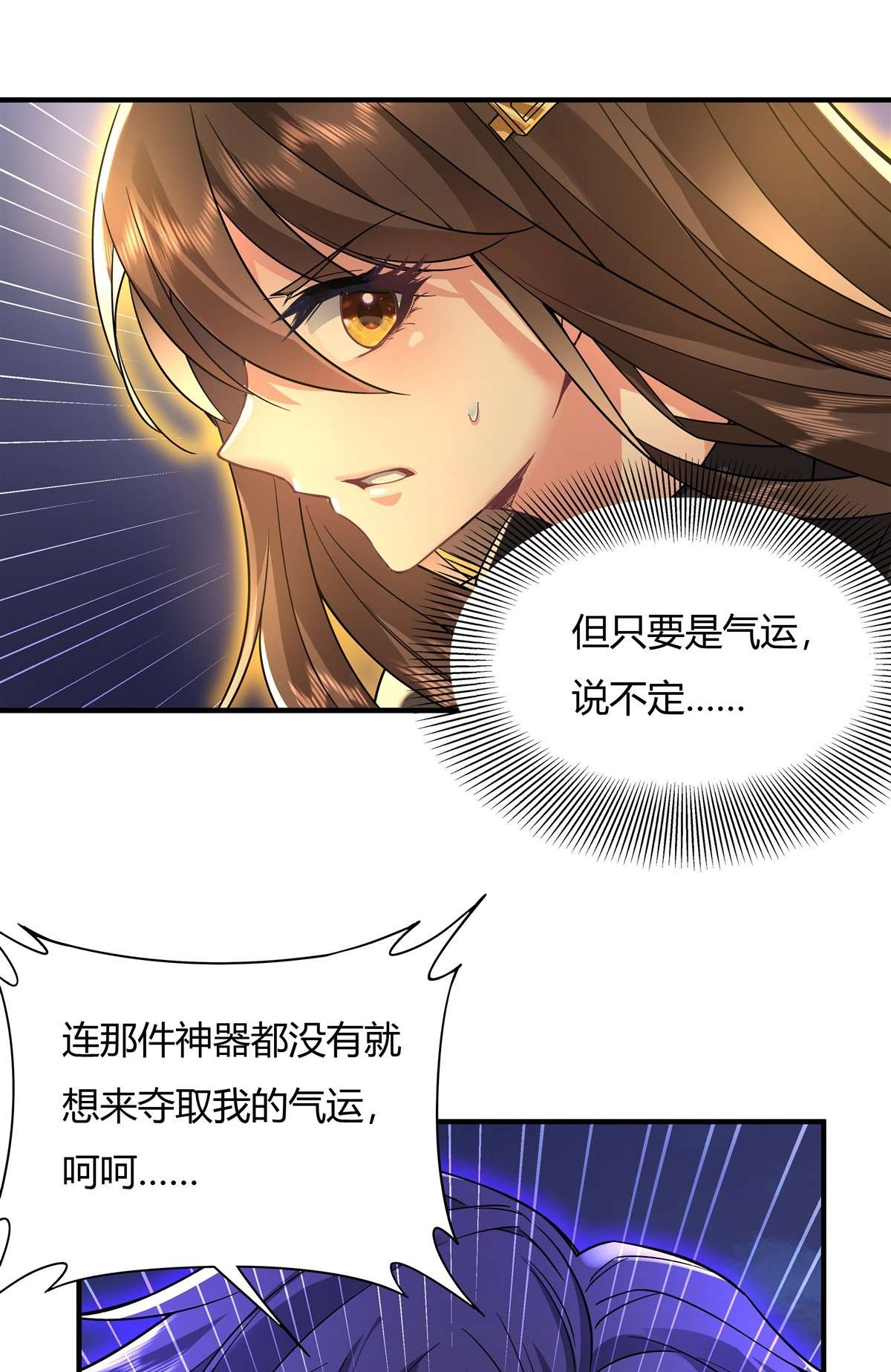 我的女徒弟们都是未来诸天大佬33 千山幽叶