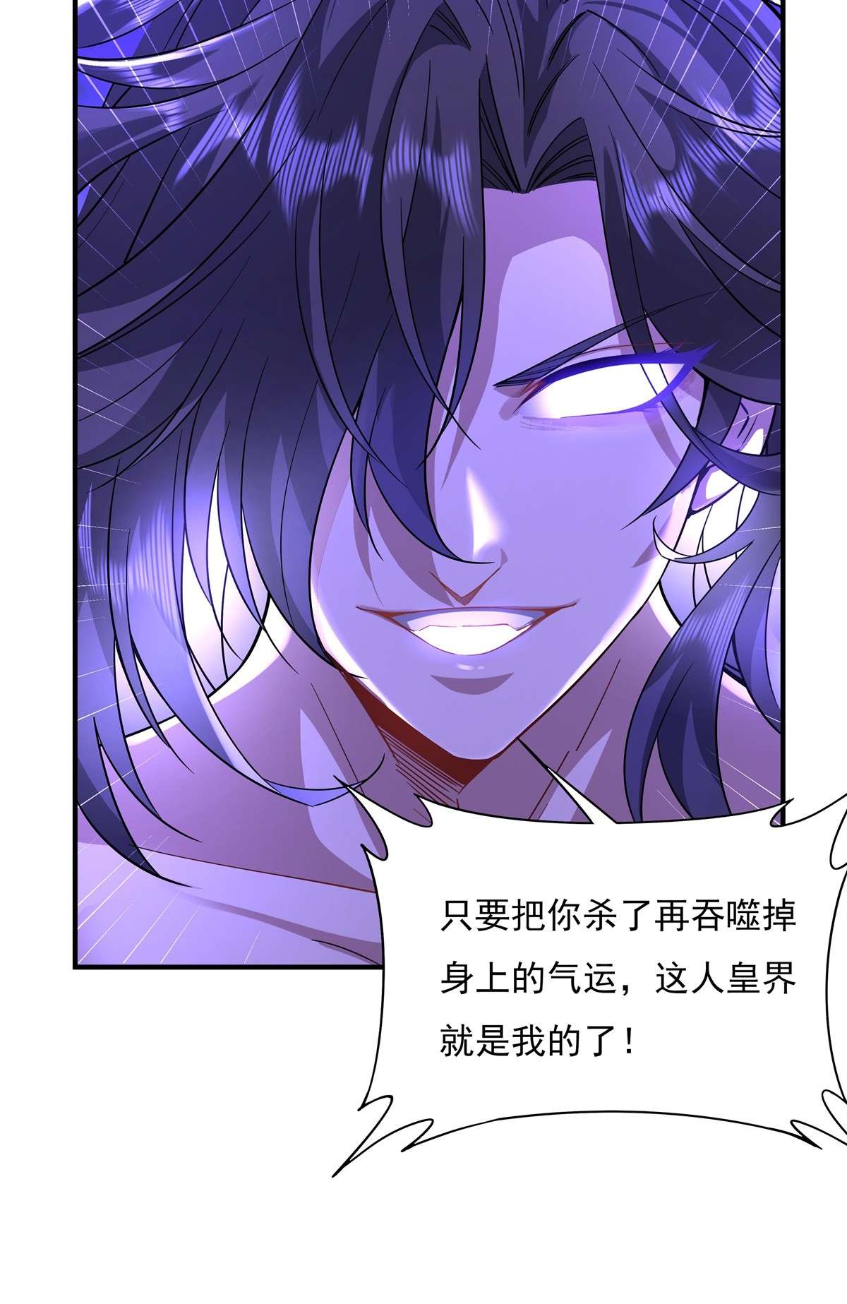 我的女徒弟们都是未来诸天大佬33 千山幽叶