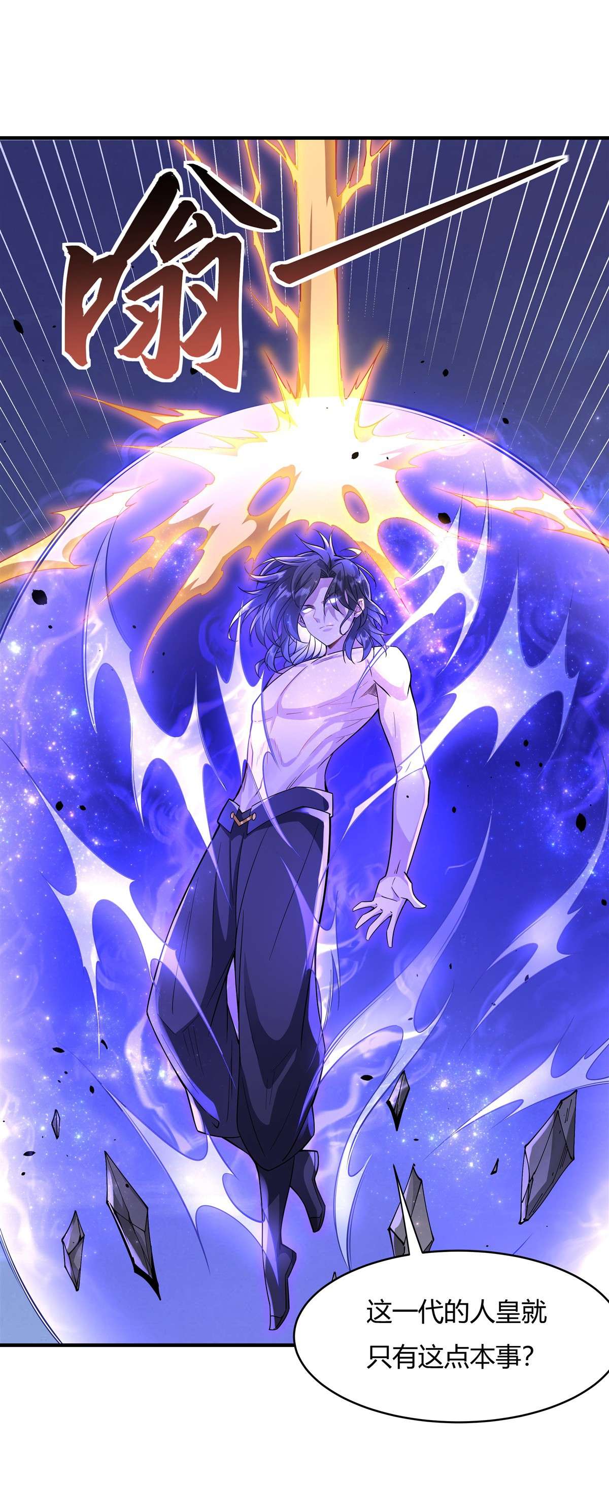 我的女徒弟们都是未来诸天大佬33 千山幽叶