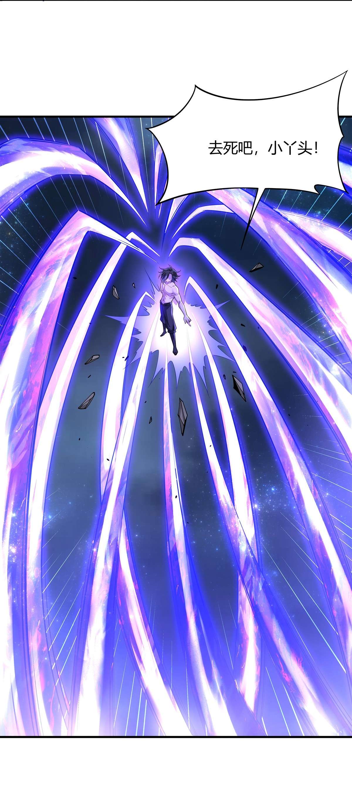 我的女徒弟们都是未来诸天大佬33 千山幽叶