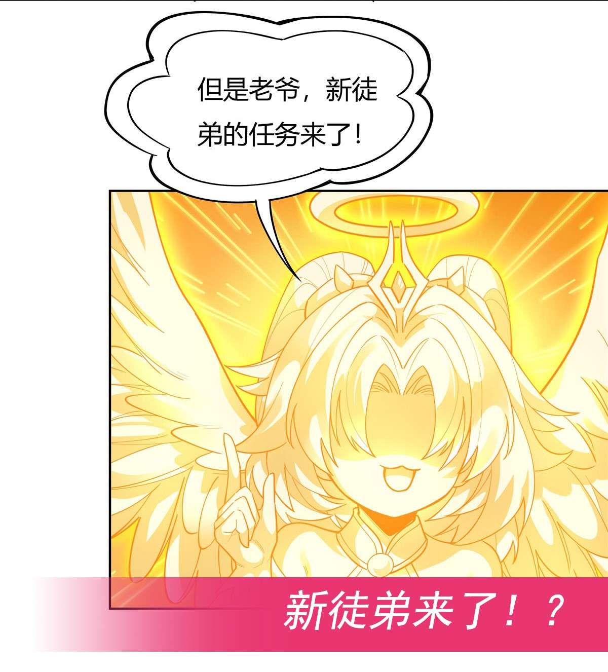 我的女徒弟们都是未来诸天大佬33 千山幽叶