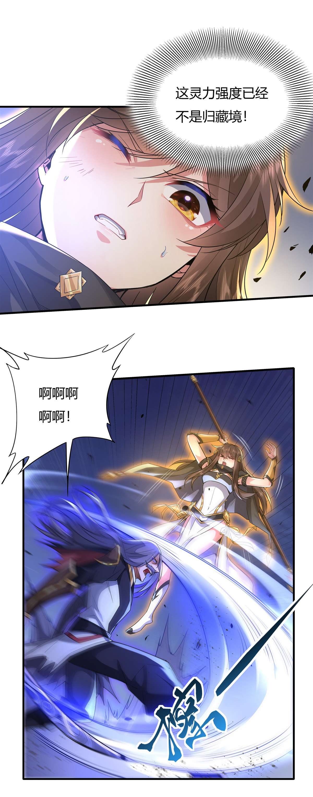 我的女徒弟们都是未来诸天大佬33 千山幽叶