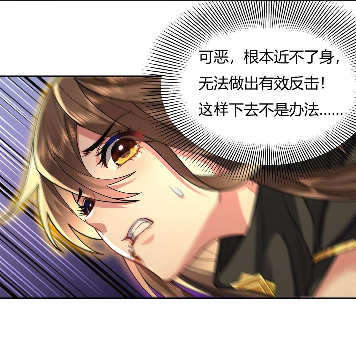 我的女徒弟们都是未来诸天大佬34 你逃不掉了