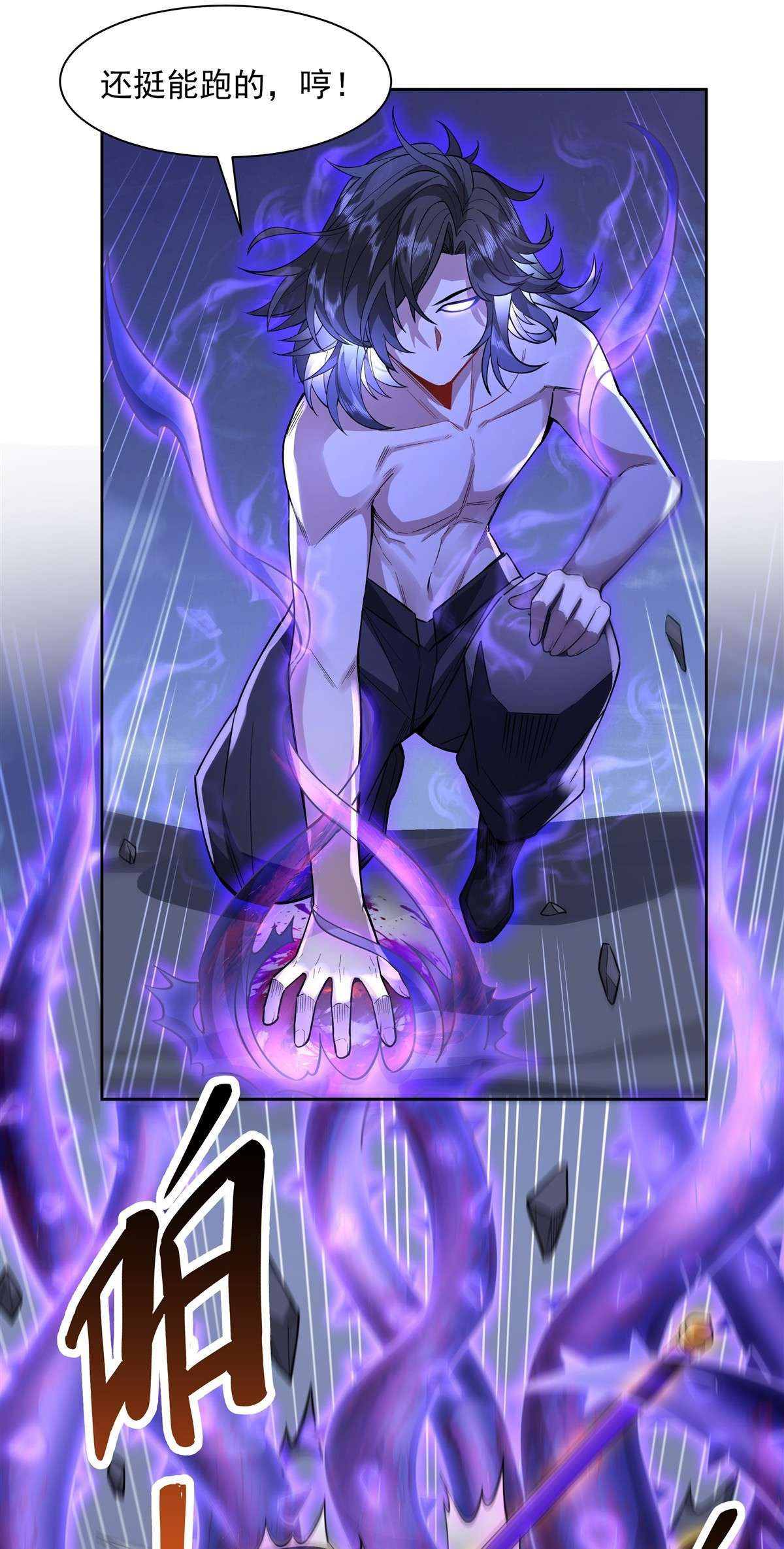 我的女徒弟们都是未来诸天大佬34 你逃不掉了