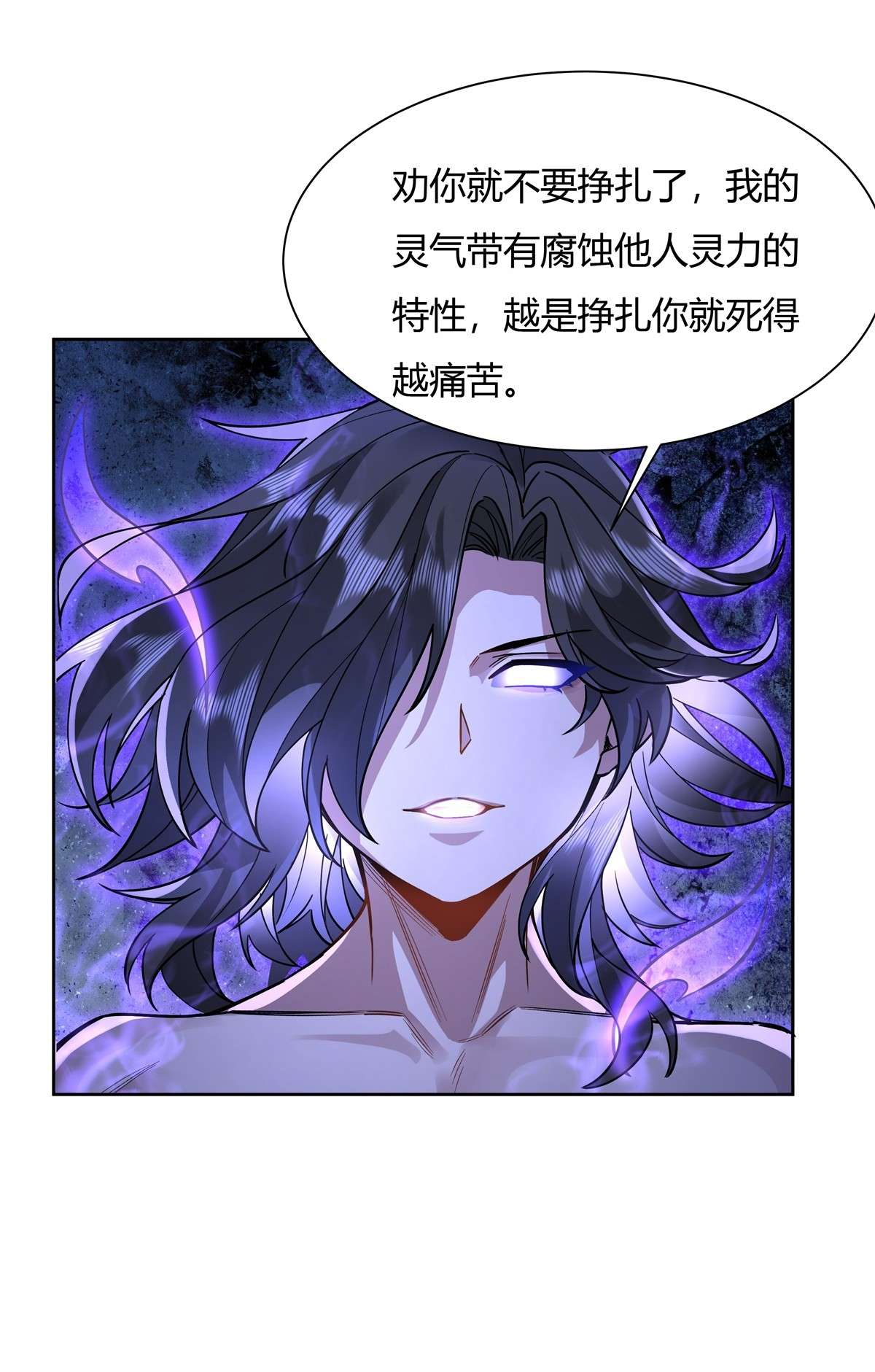 我的女徒弟们都是未来诸天大佬34 你逃不掉了