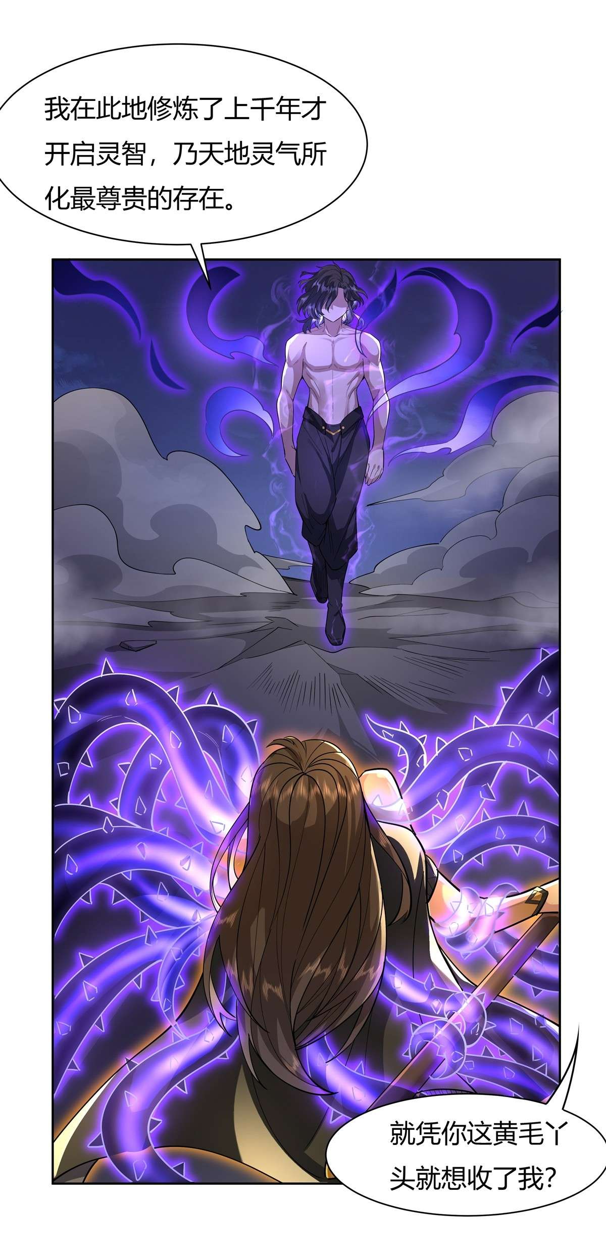 我的女徒弟们都是未来诸天大佬34 你逃不掉了