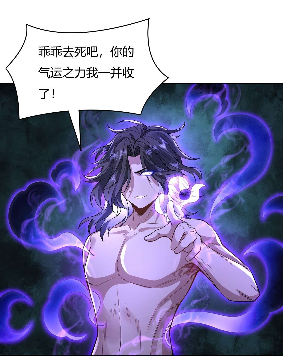 我的女徒弟们都是未来诸天大佬34 你逃不掉了