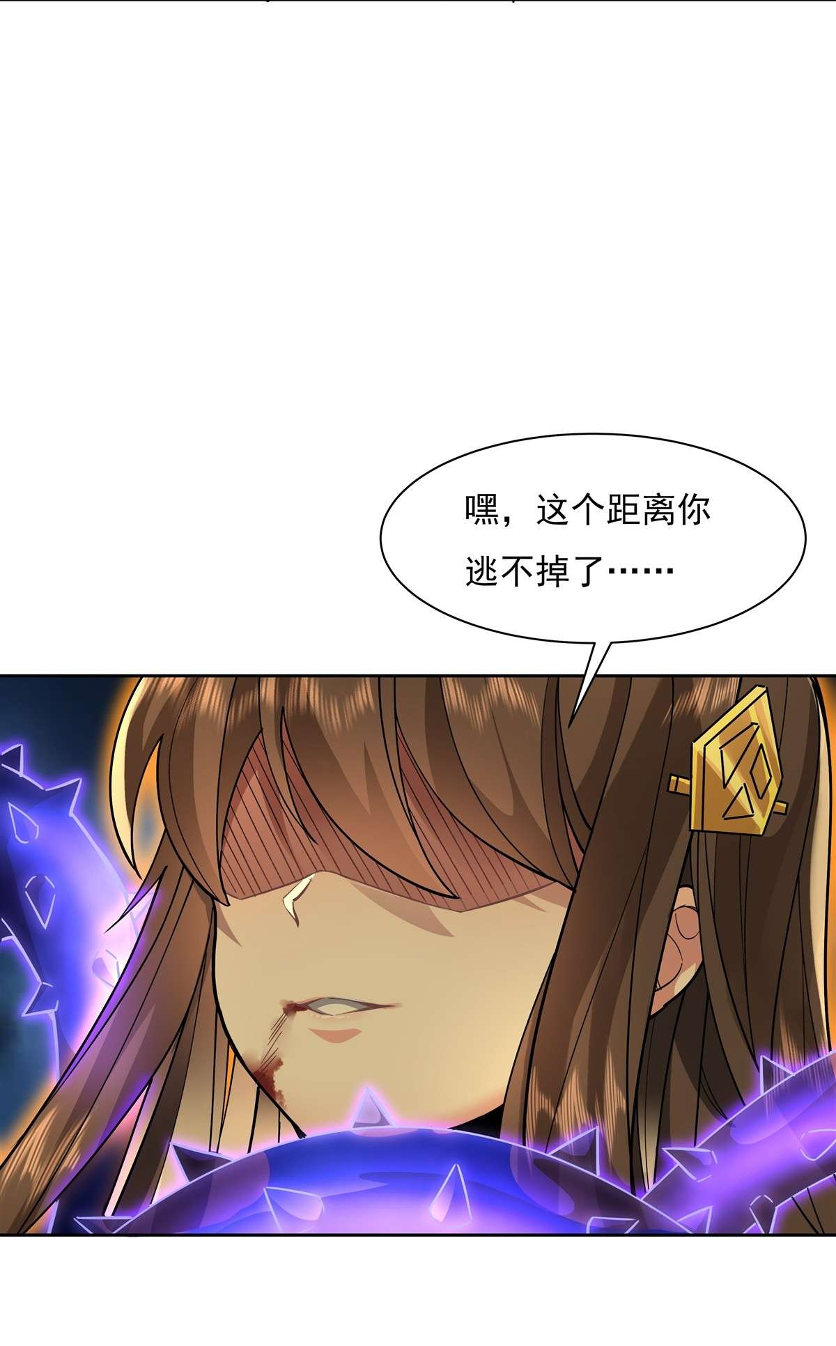 我的女徒弟们都是未来诸天大佬34 你逃不掉了