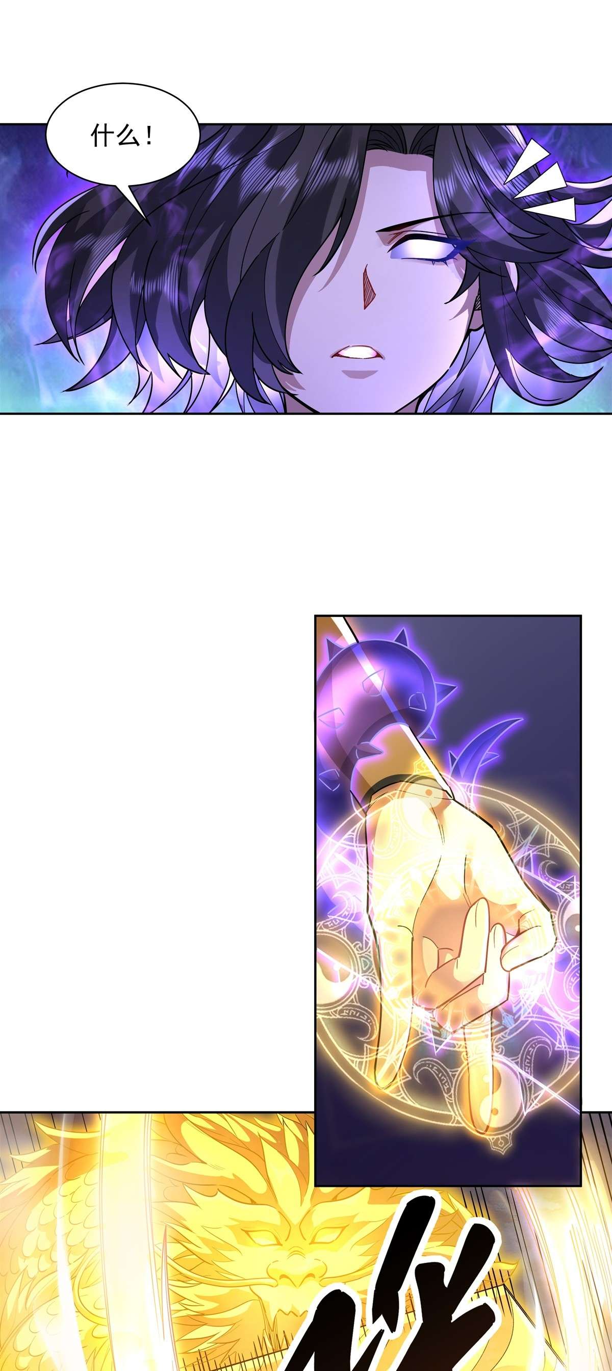 我的女徒弟们都是未来诸天大佬34 你逃不掉了