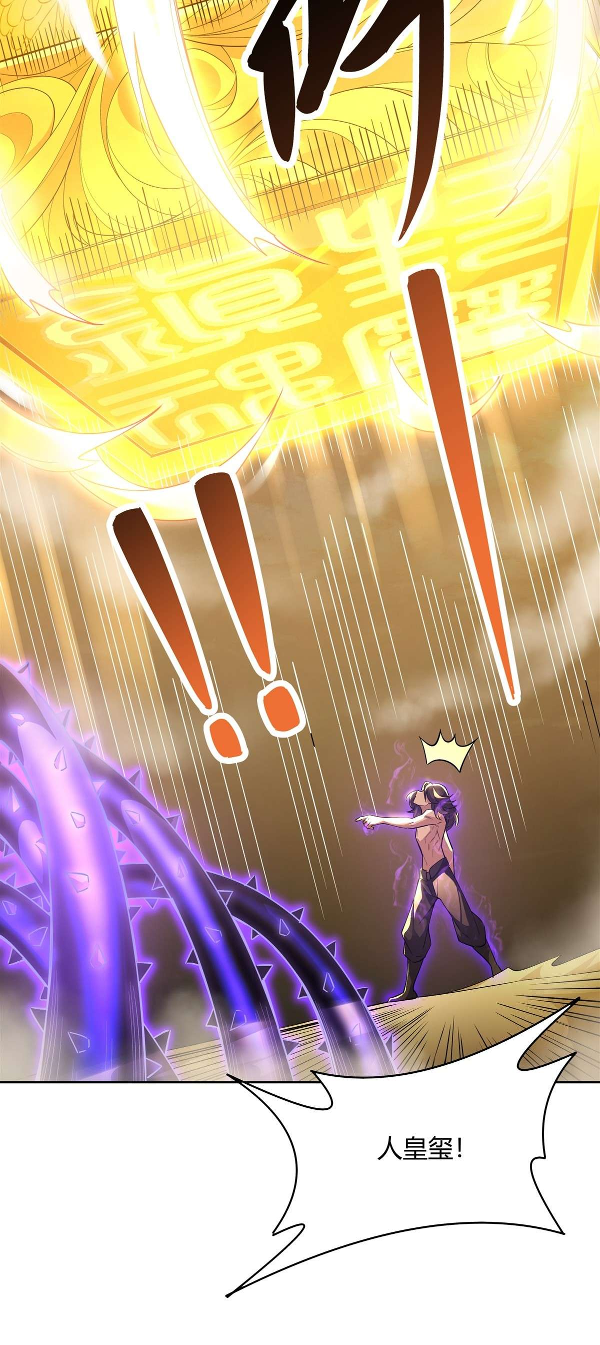 我的女徒弟们都是未来诸天大佬34 你逃不掉了