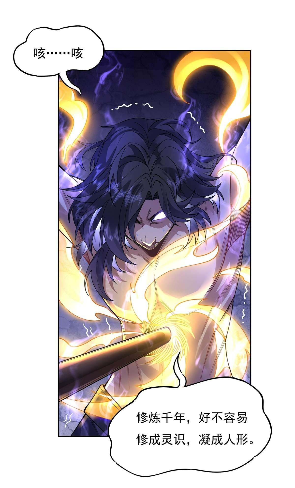 我的女徒弟们都是未来诸天大佬34 你逃不掉了