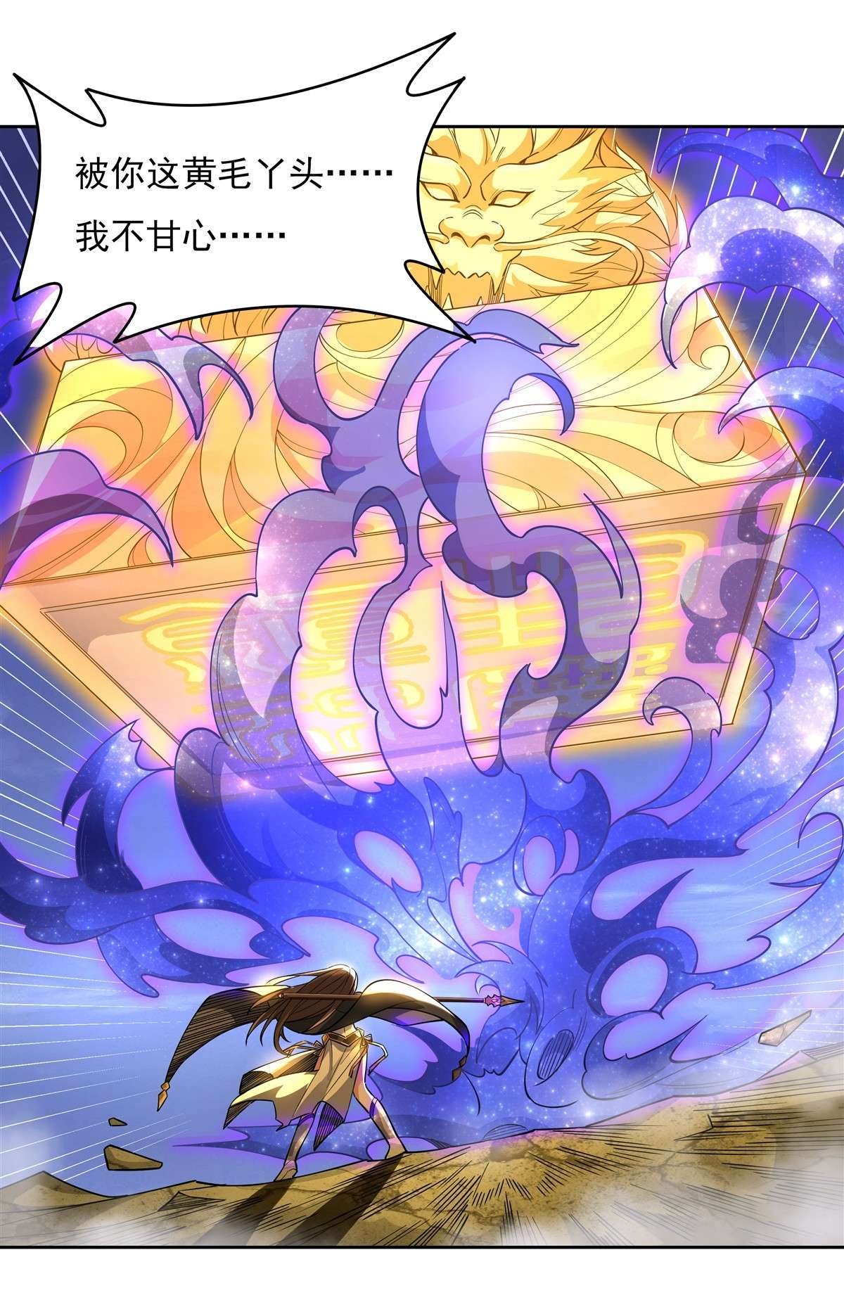 我的女徒弟们都是未来诸天大佬34 你逃不掉了