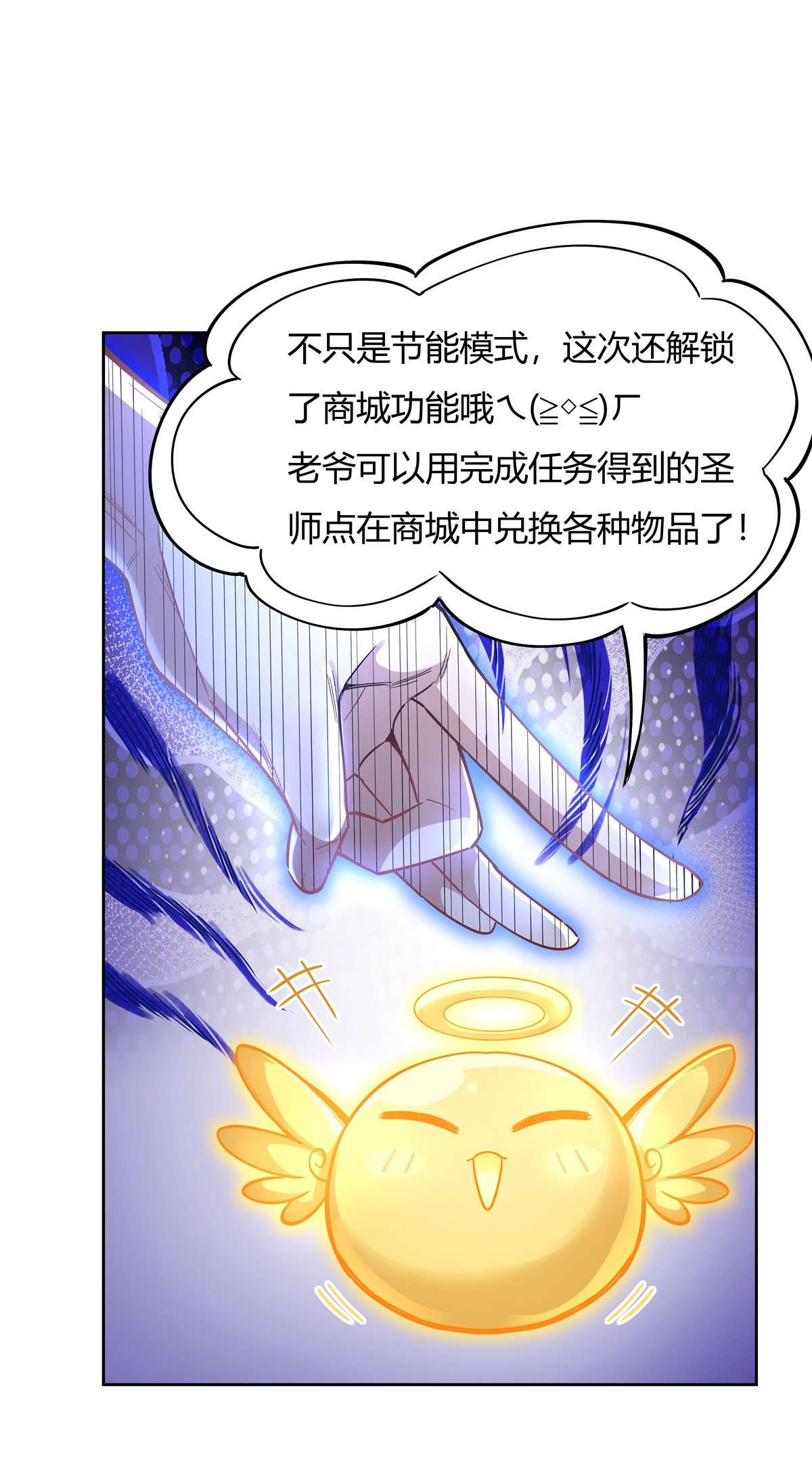 我的女徒弟们都是未来诸天大佬34 你逃不掉了