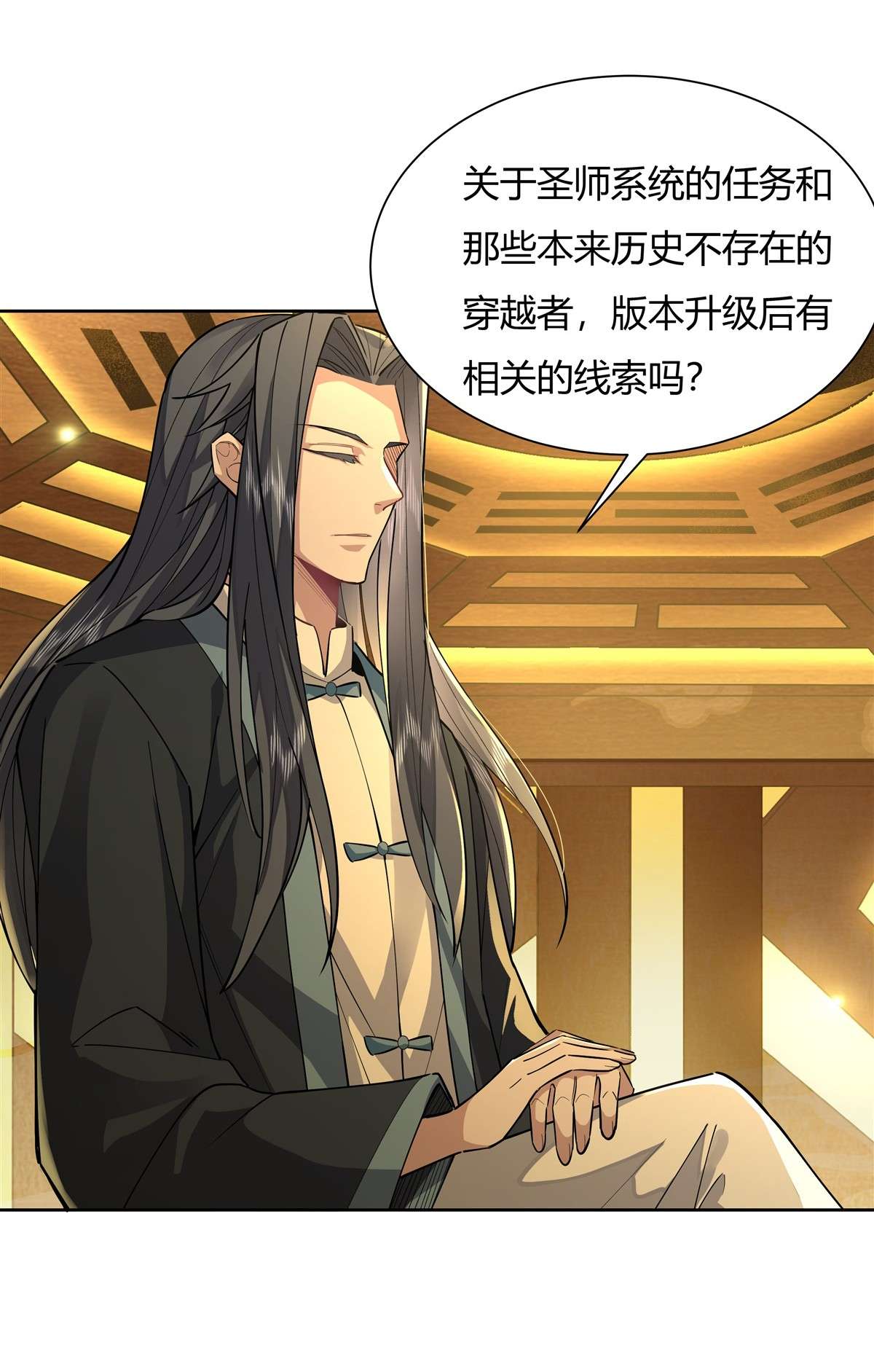 我的女徒弟们都是未来诸天大佬34 你逃不掉了