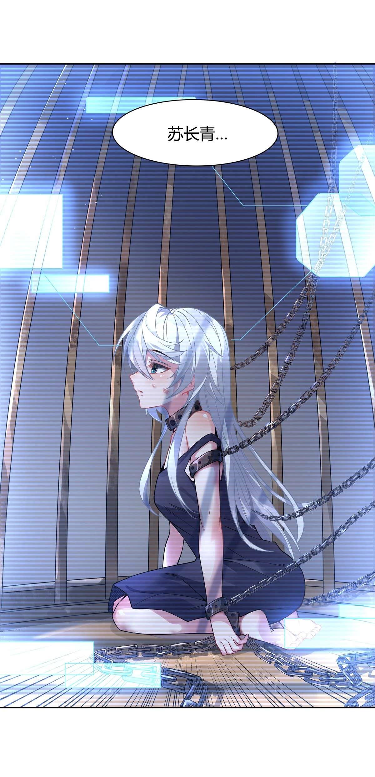 我的女徒弟们都是未来诸天大佬34 你逃不掉了