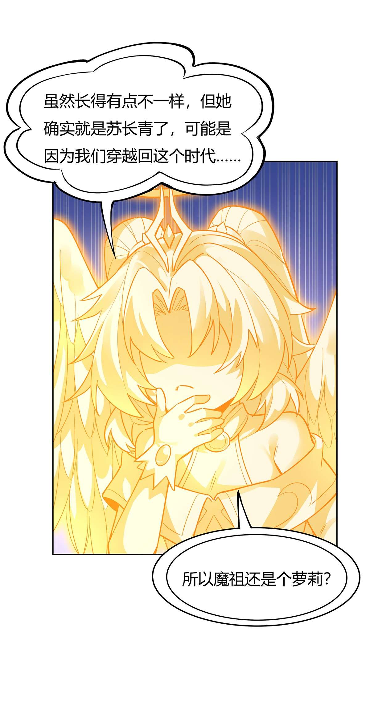 我的女徒弟们都是未来诸天大佬34 你逃不掉了