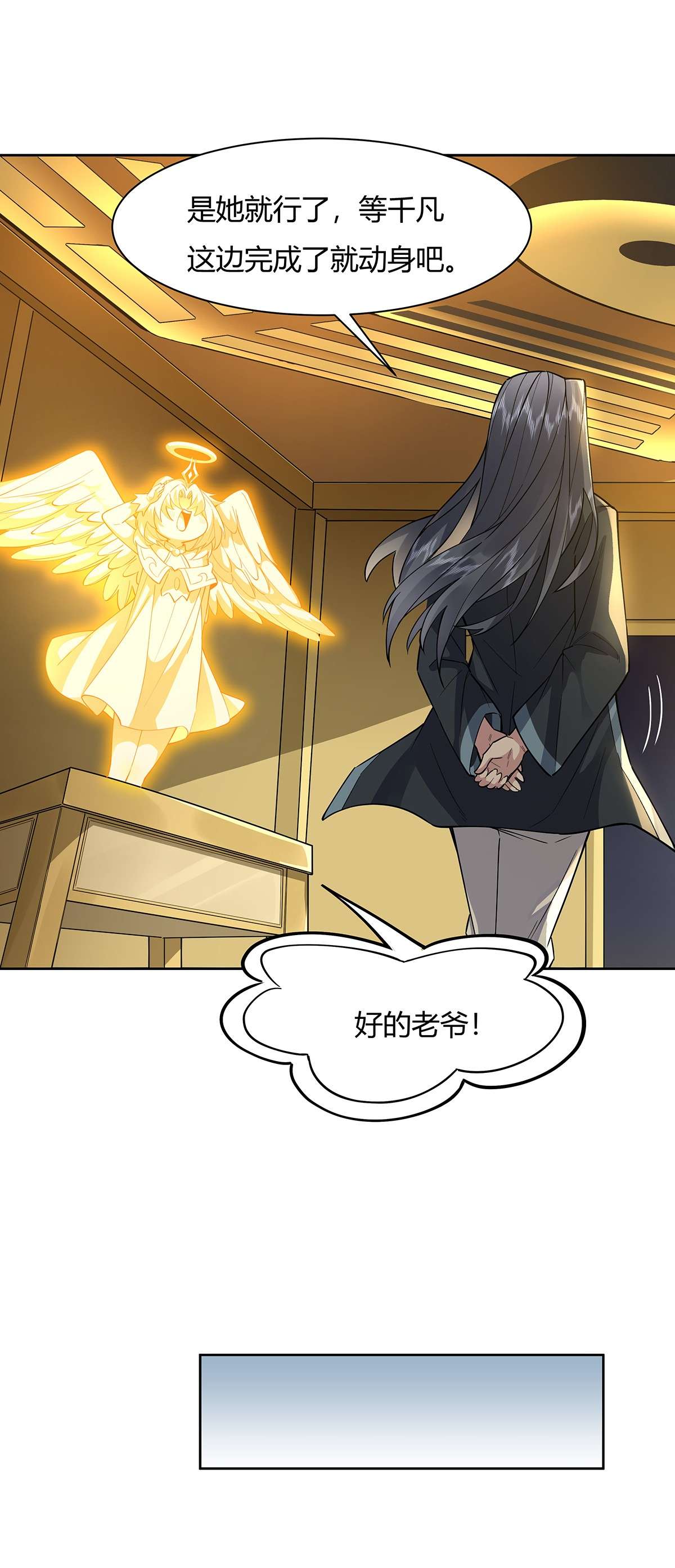 我的女徒弟们都是未来诸天大佬34 你逃不掉了