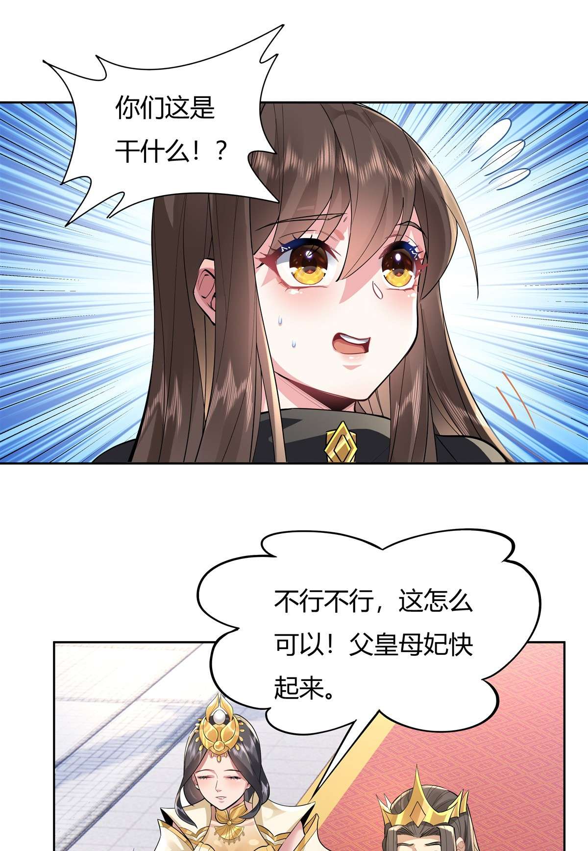 我的女徒弟们都是未来诸天大佬35 我成皇帝了？