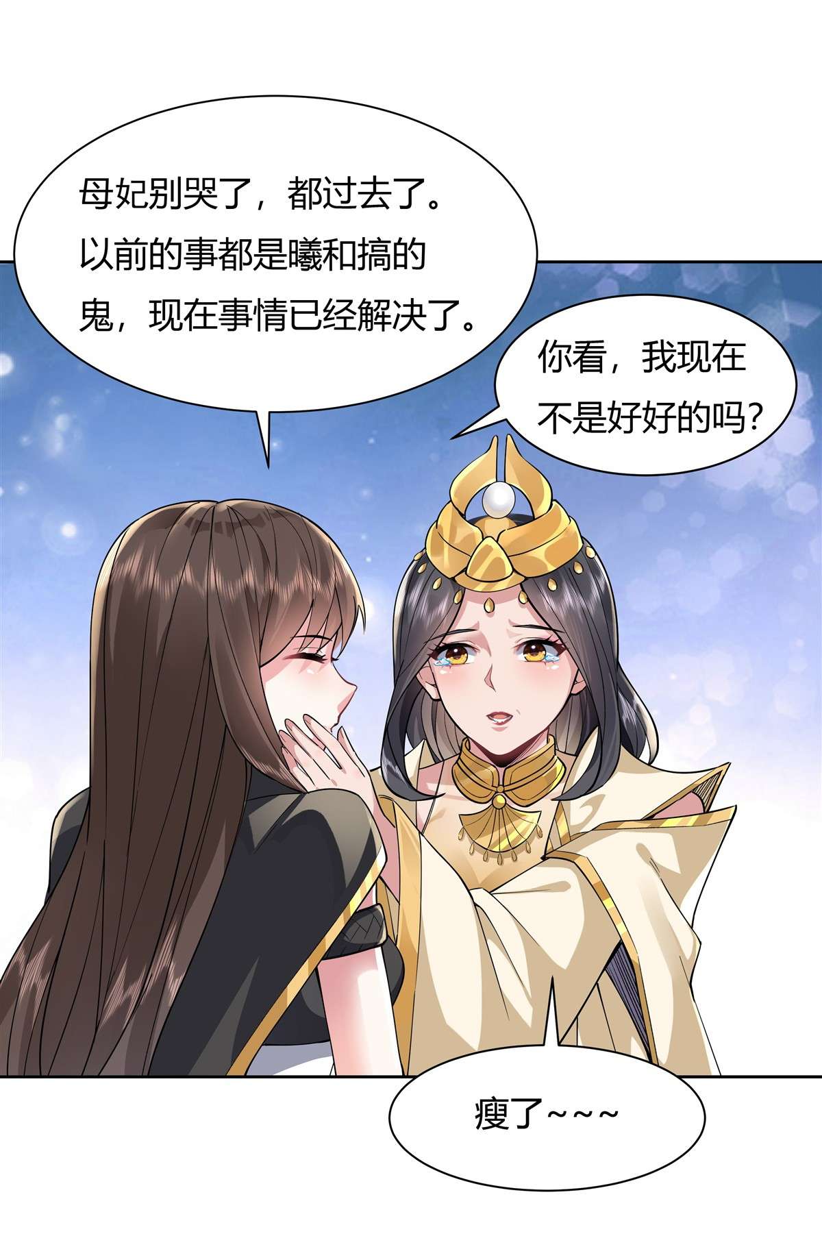 我的女徒弟们都是未来诸天大佬35 我成皇帝了？