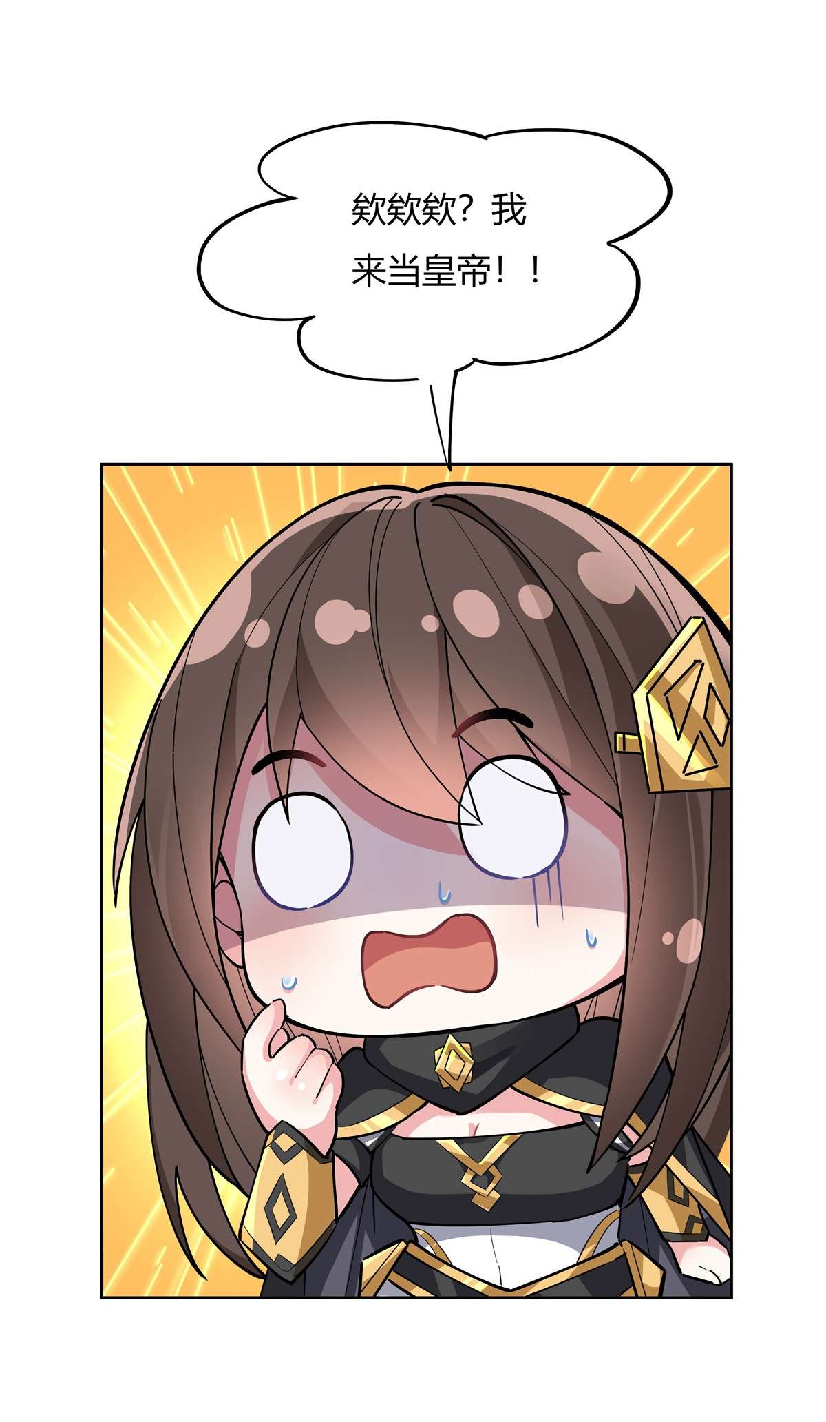 我的女徒弟们都是未来诸天大佬35 我成皇帝了？