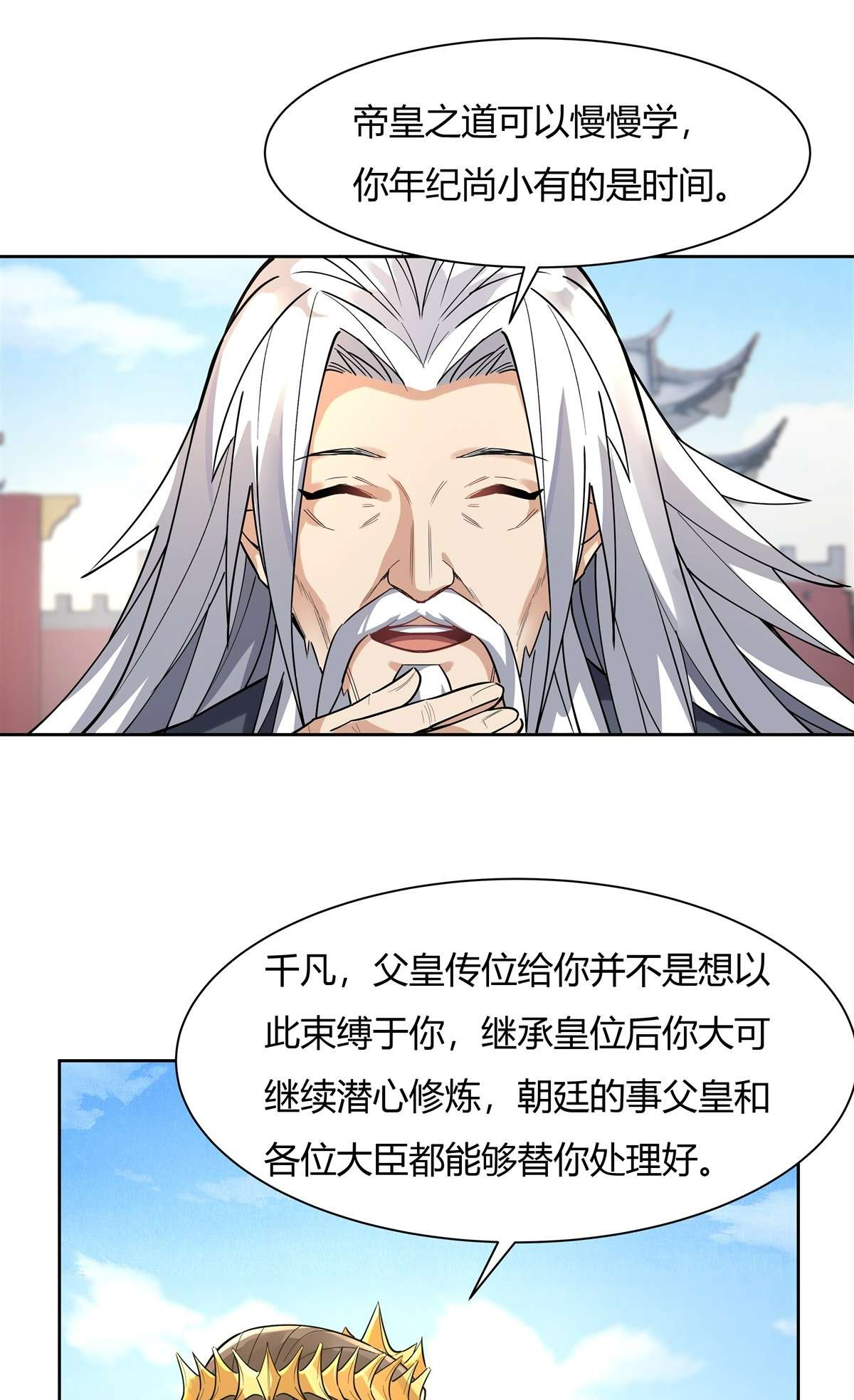 我的女徒弟们都是未来诸天大佬35 我成皇帝了？