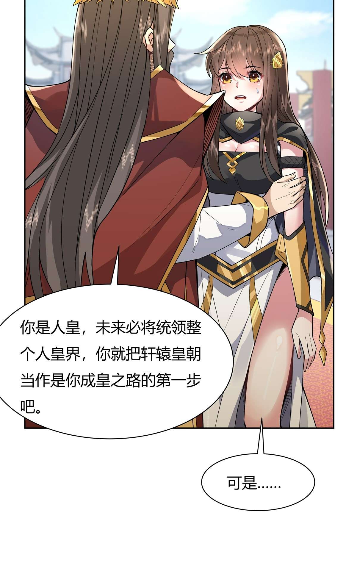 我的女徒弟们都是未来诸天大佬35 我成皇帝了？