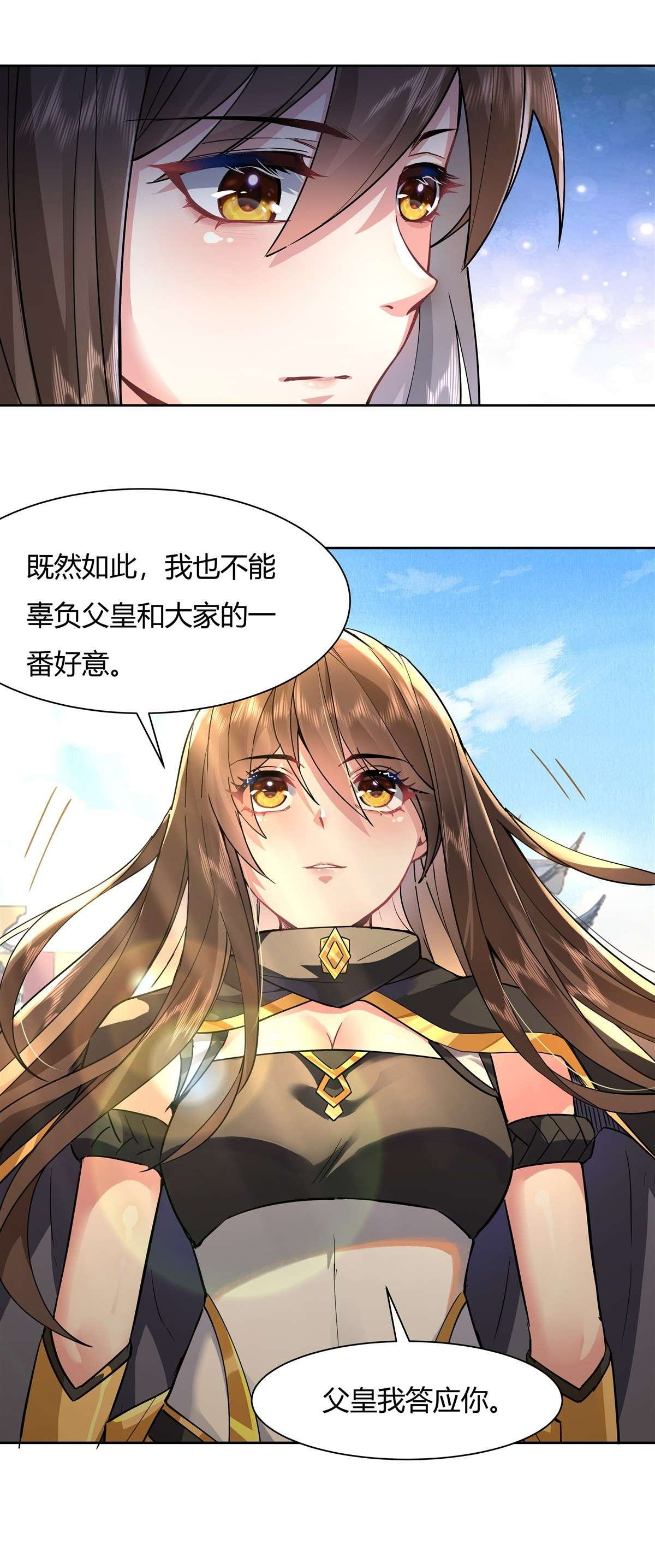 我的女徒弟们都是未来诸天大佬35 我成皇帝了？